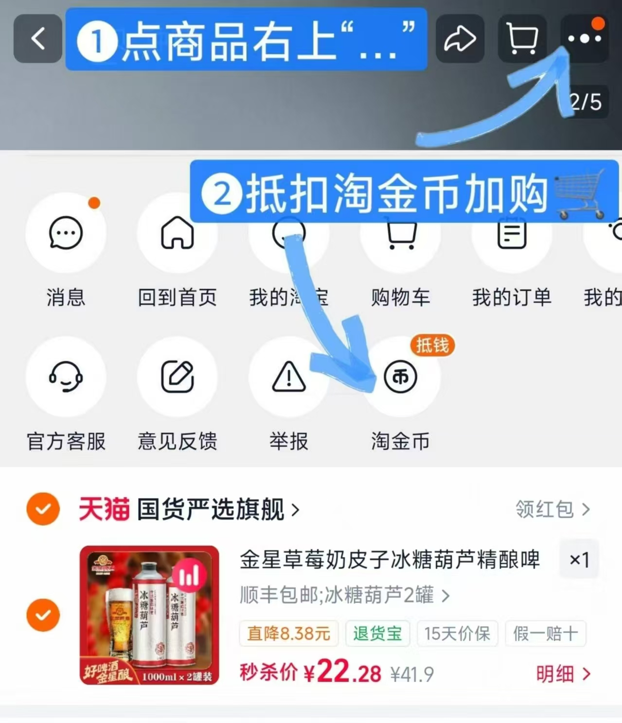 金星奶皮子冰糖葫芦1L*2罐 22.2元 - 86线报