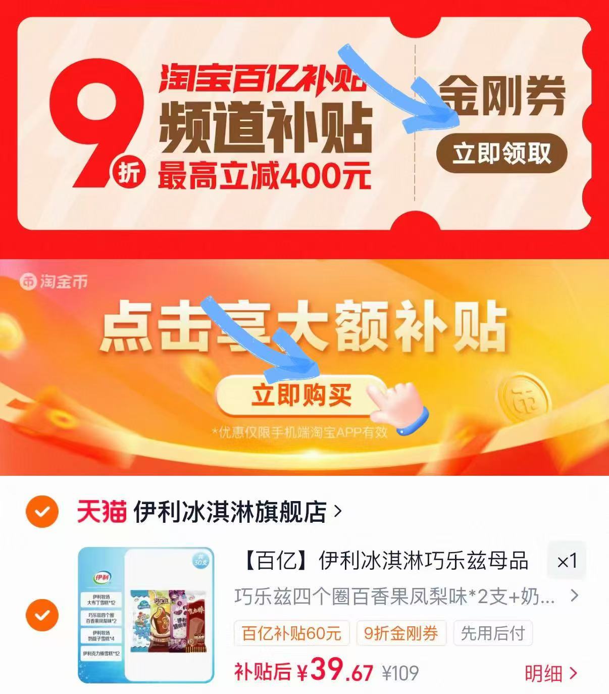 伊利冰淇淋多口味雪糕共30支 39.6元 - 86线报 伊利冰淇淋多口味雪糕共30支 39.6元 - 86线报