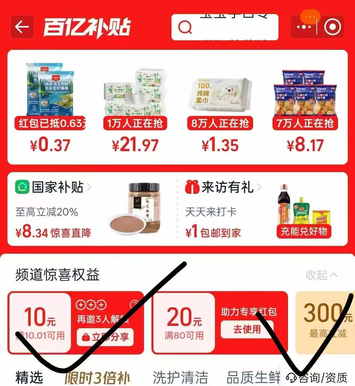 德佑厚款湿巾 0.8元 - 86线报