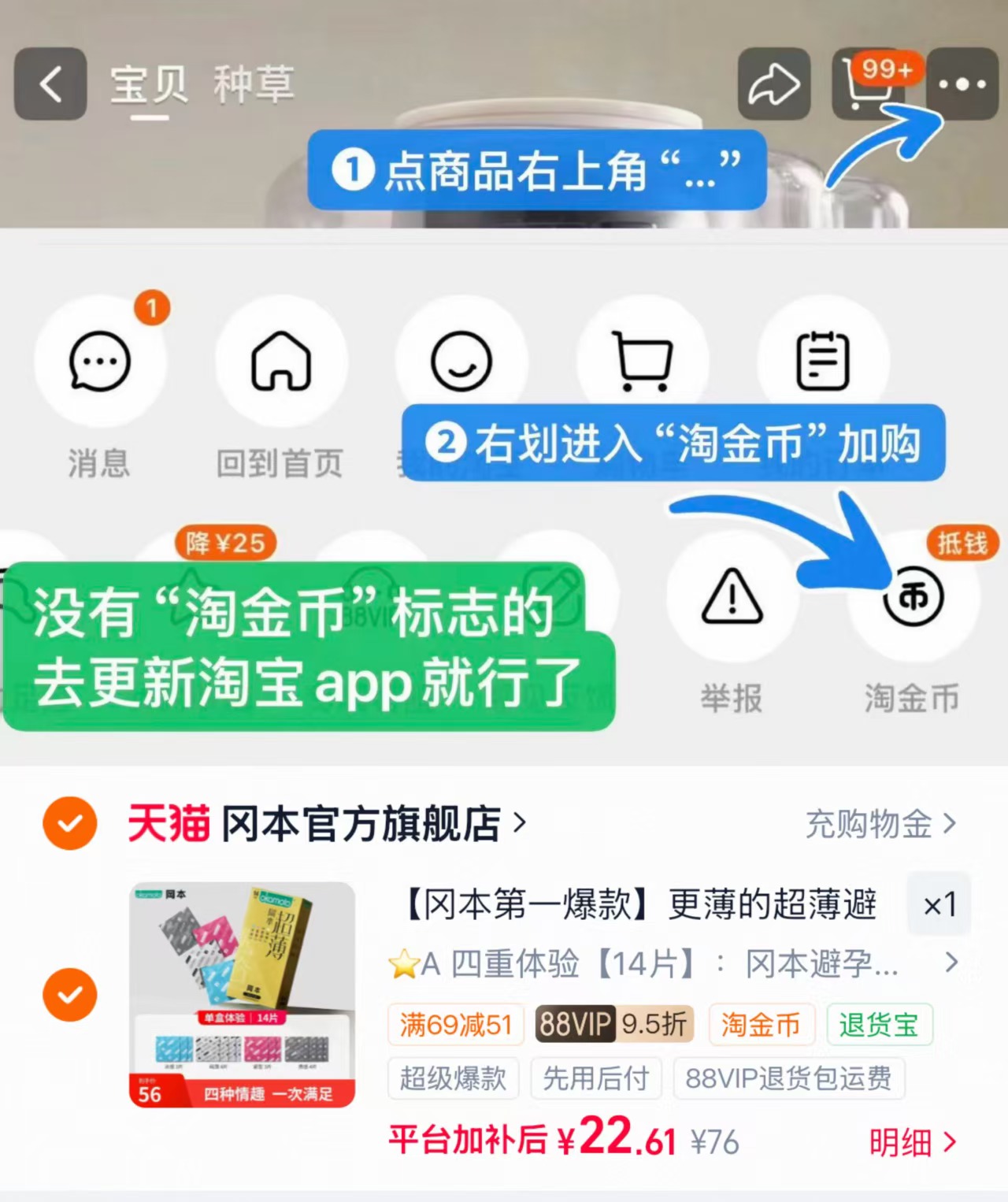 冈本超薄小雨伞14片 22.61元 - 86线报 冈本超薄小雨伞14片 22.61元 - 86线报