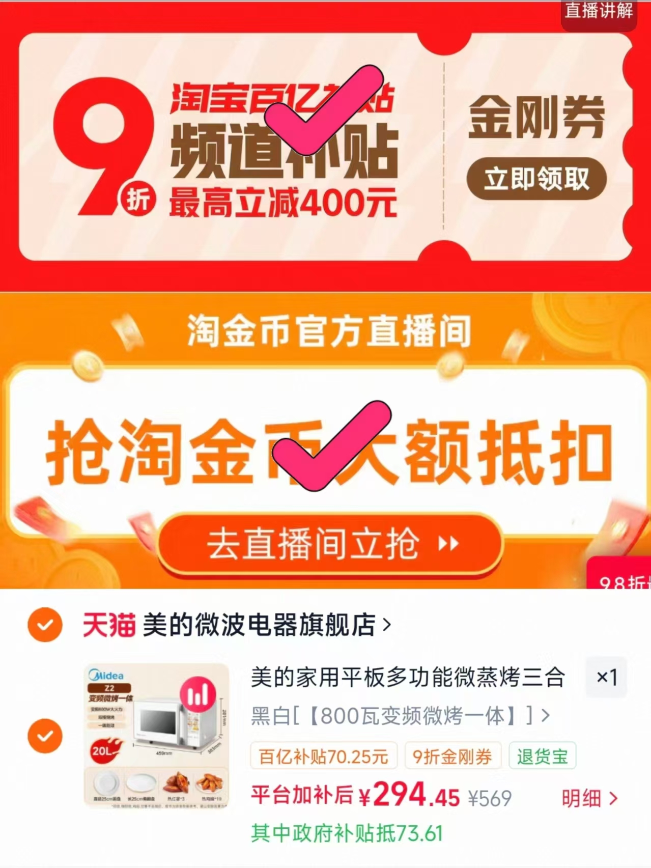 美的微波炉家用 294元,美的电风扇落地扇家用 112.5元 - 86线报 美的微波炉家用 294元,美的电风扇落地扇家用 112.5元 - 86线报