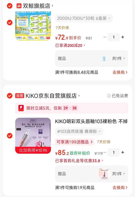 KIKO明彩双头唇釉 85.2元 - 86线报