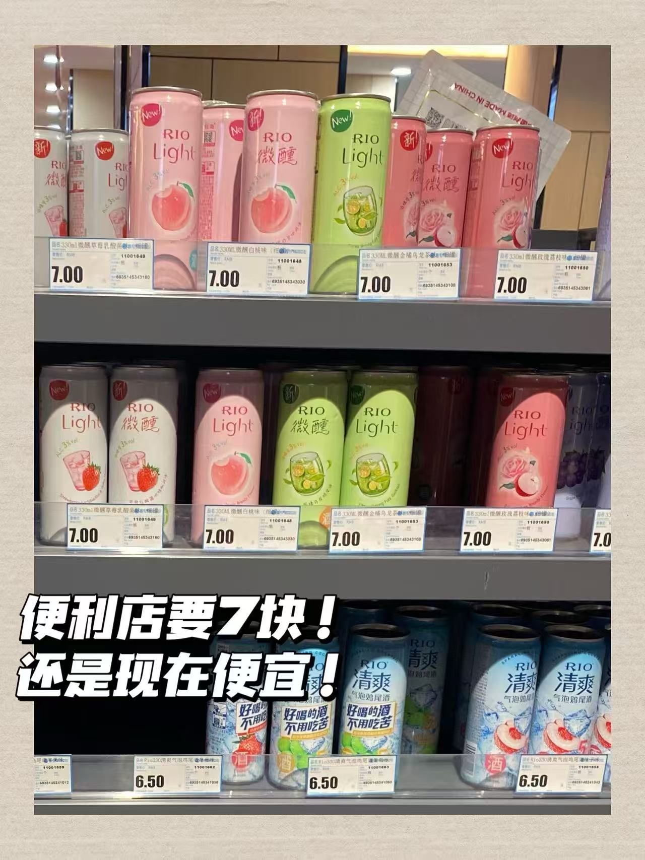 Rio鸡尾酒组合装20🉐5罐 20元 - 86线报 Rio鸡尾酒组合装20🉐5罐 20元 - 86线报