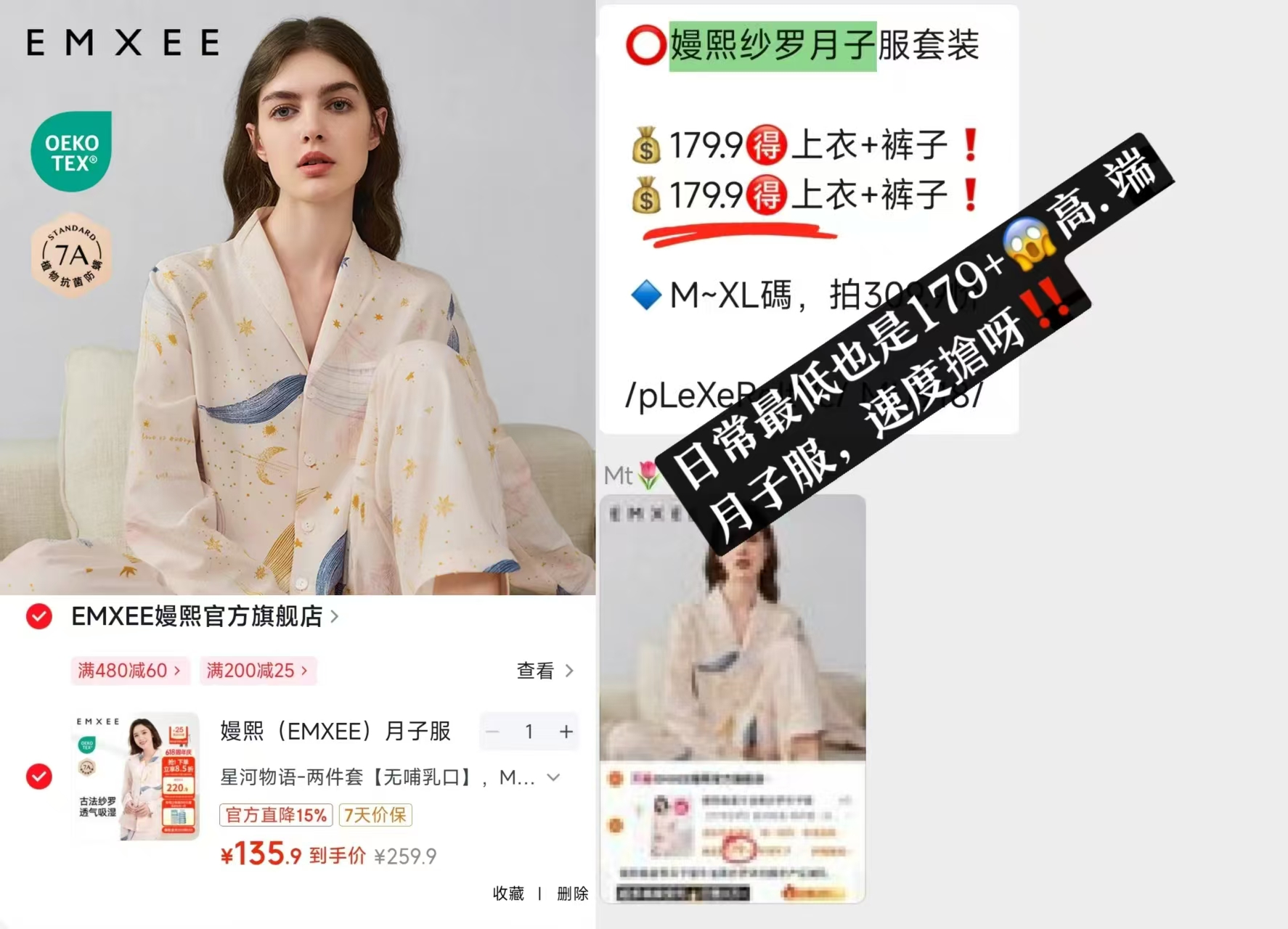 嫚熙牛油果纱罗月子服上衣+裤子 135.9元 - 86线报