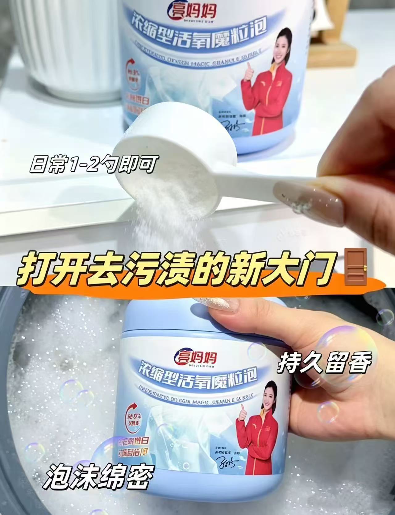 亮妈妈浓缩型爆炸盐800g一大瓶 赠同款爆炸盐30g 26.4元 - 86线报