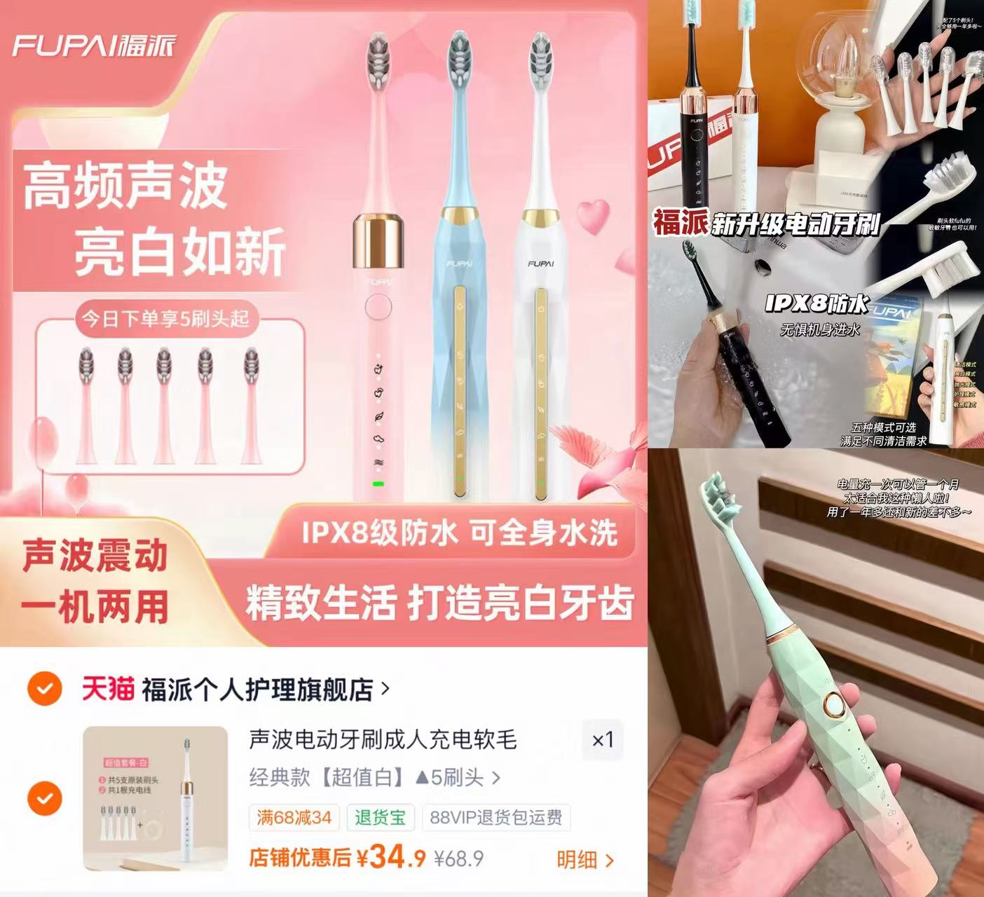 福派电动牙刷1支主机+5支刷头 34.9元 - 86线报 福派电动牙刷1支主机+5支刷头 34.9元 - 86线报