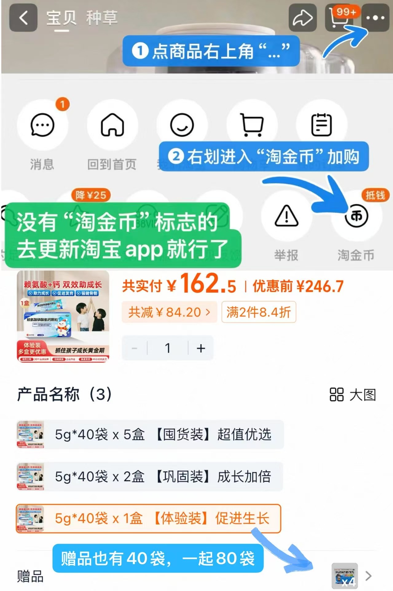 哈药三精赖氨酸磷酸氢钙颗粒80袋 162元 - 86线报