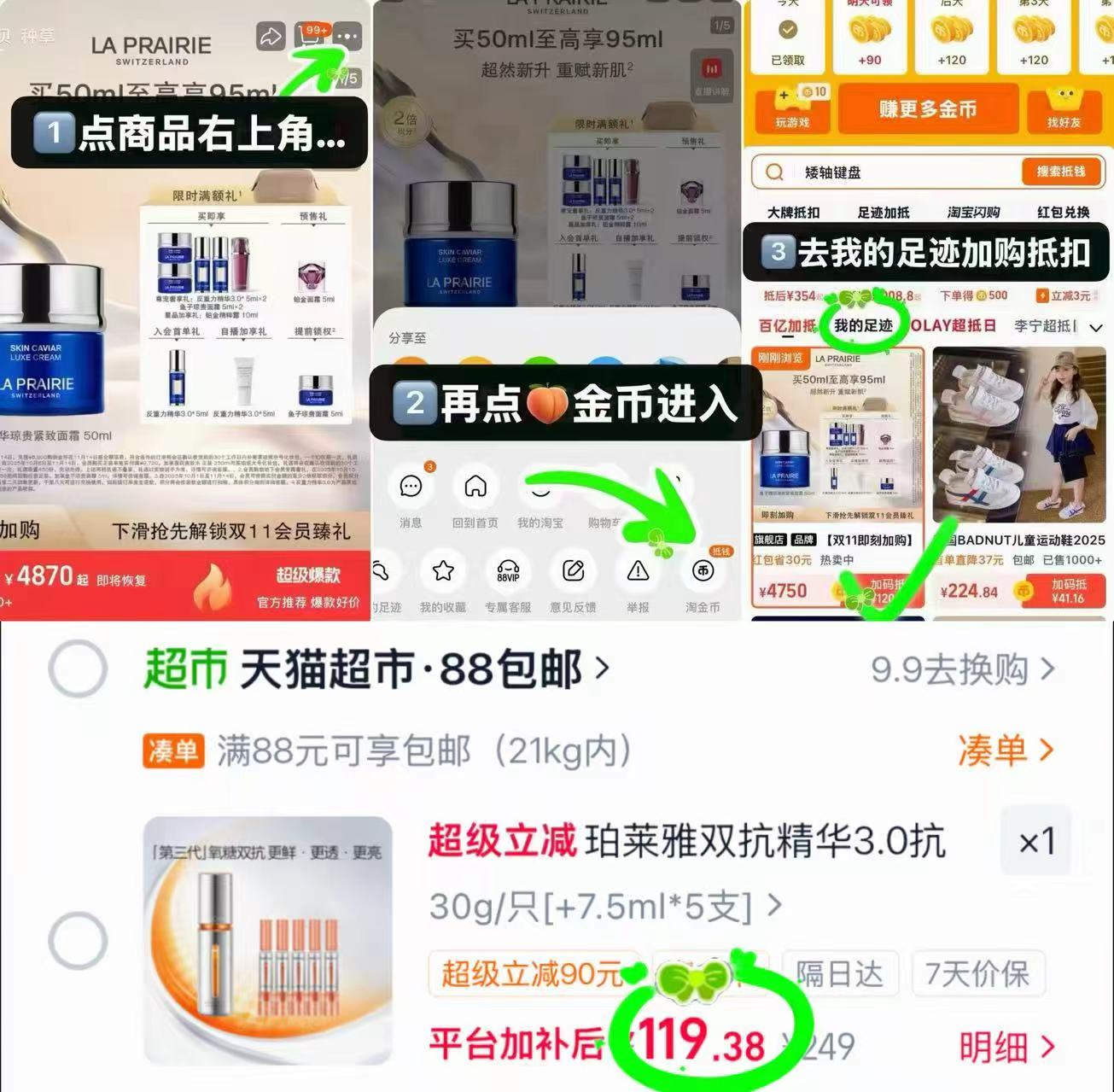 珀莱雅3.0美白双抗精华液30ml赠30ml 119.4元 - 86线报 珀莱雅3.0美白双抗精华液30ml赠30ml 119.4元 - 86线报