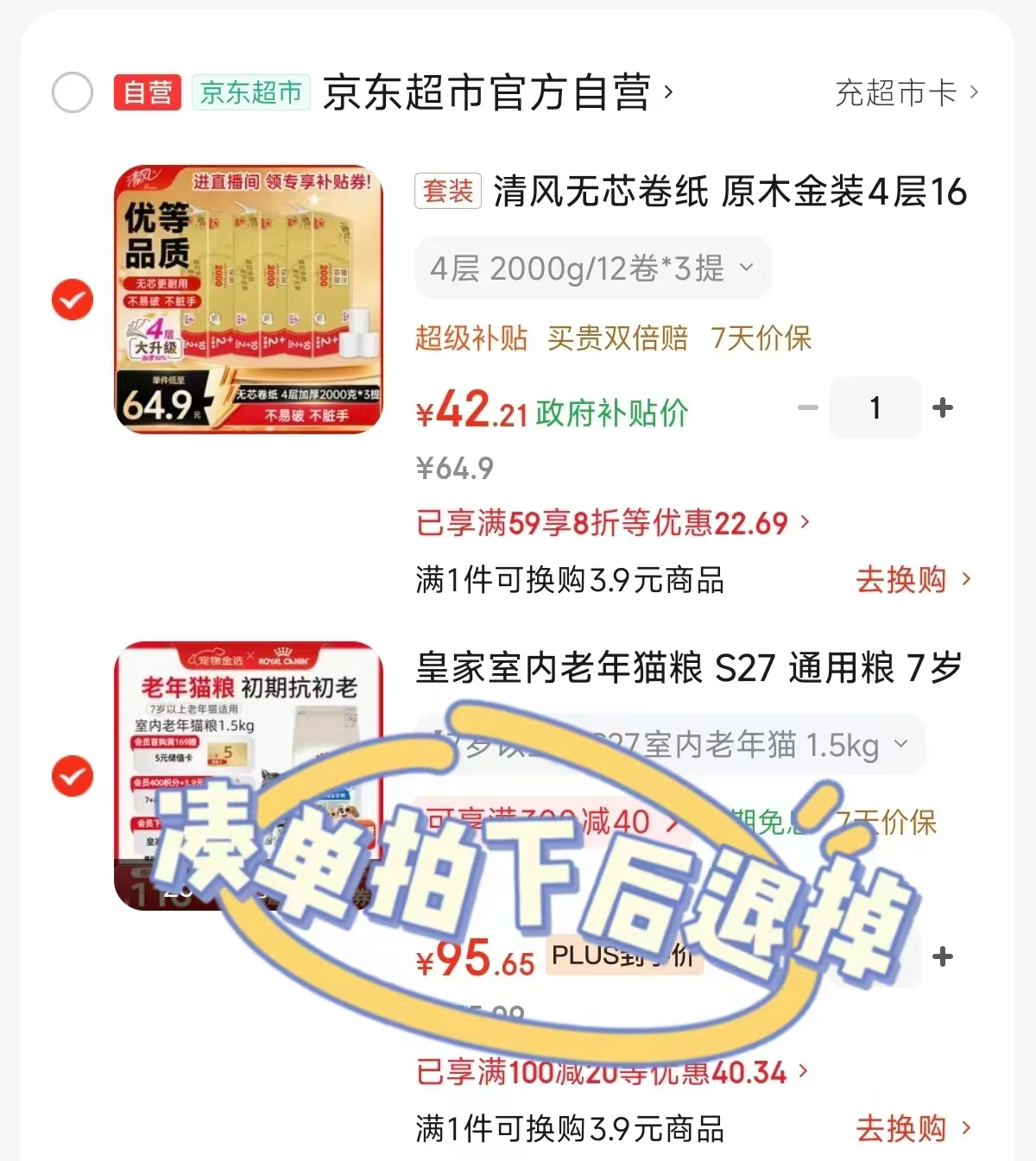 清风原木金装无芯卷纸拍1发36卷 42.2元 - 86线报