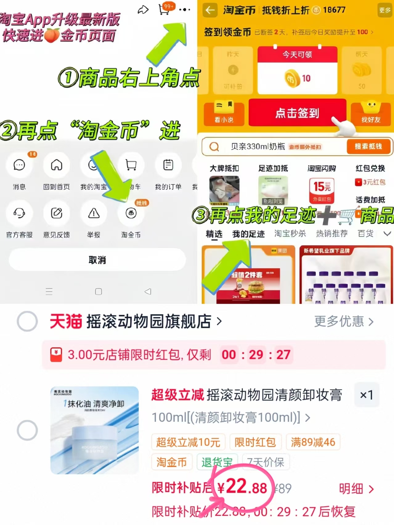 摇滚动物园清颜卸妆膏100ml 22.8元 - 86线报 摇滚动物园清颜卸妆膏100ml 22.8元 - 86线报