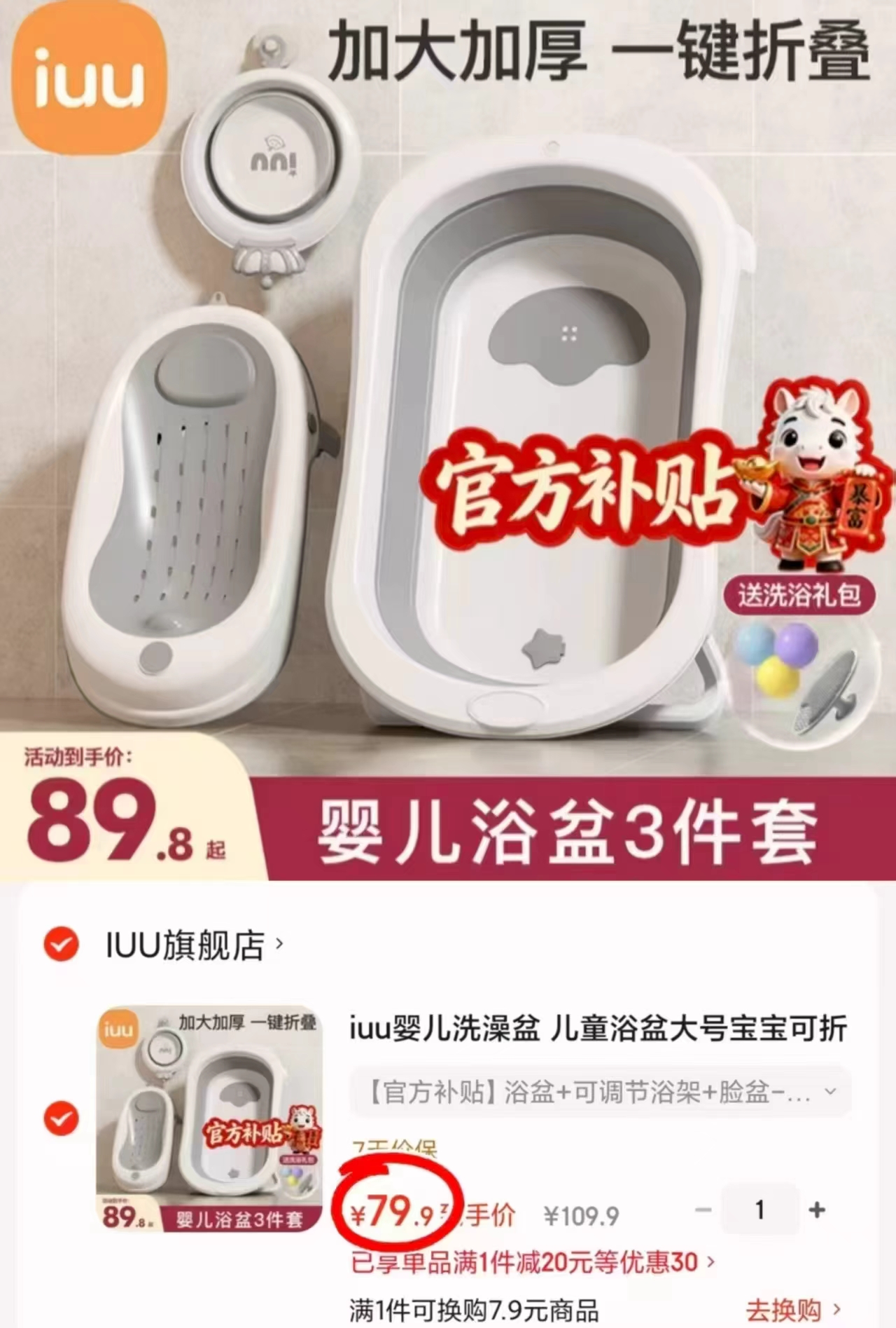 iuu折叠浴盆组浴盆+浴架+脸盆三件套 79.9元 - 86线报
