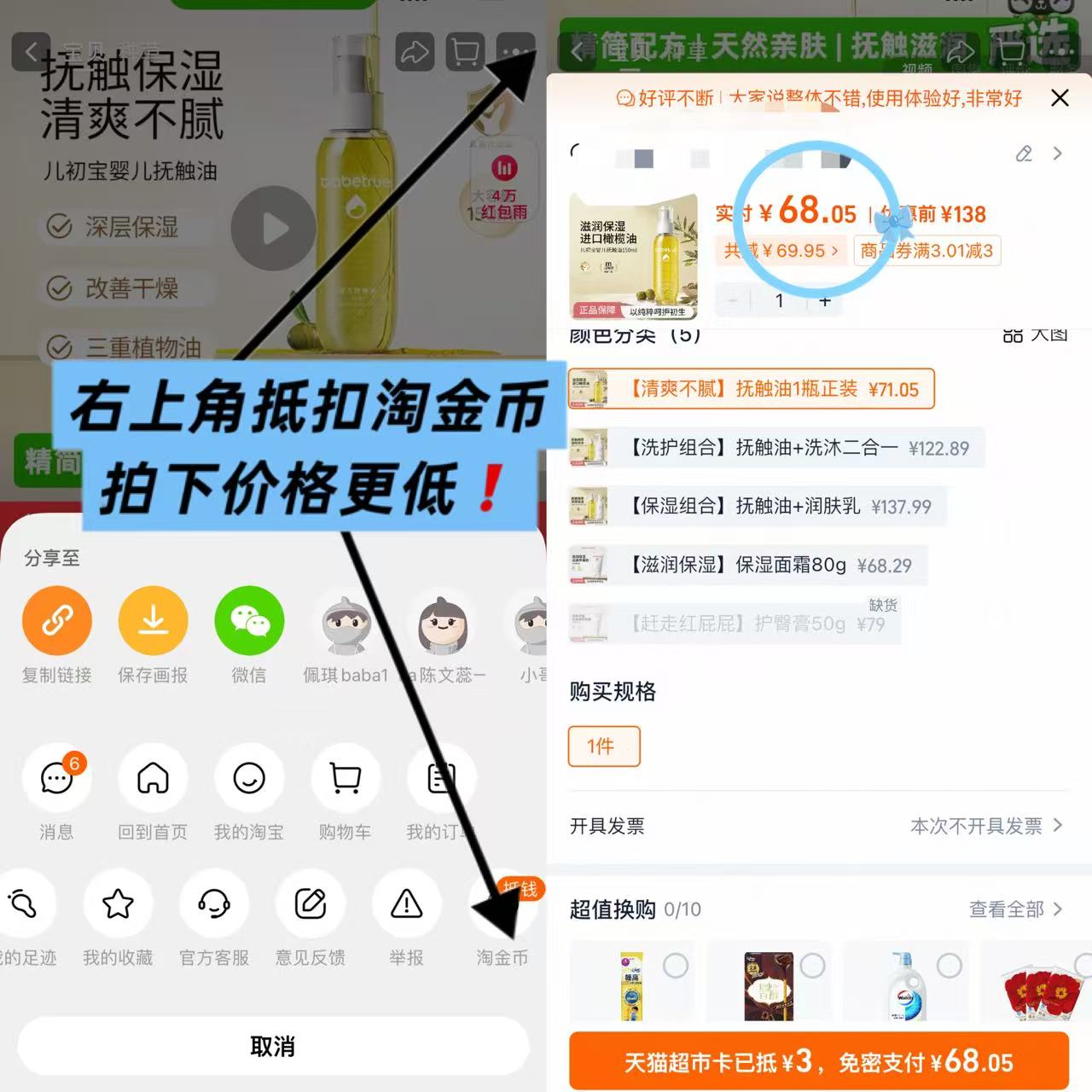 儿初宝婴儿抚触油150ml/瓶 68元 - 86线报 儿初宝婴儿抚触油150ml/瓶 68元 - 86线报