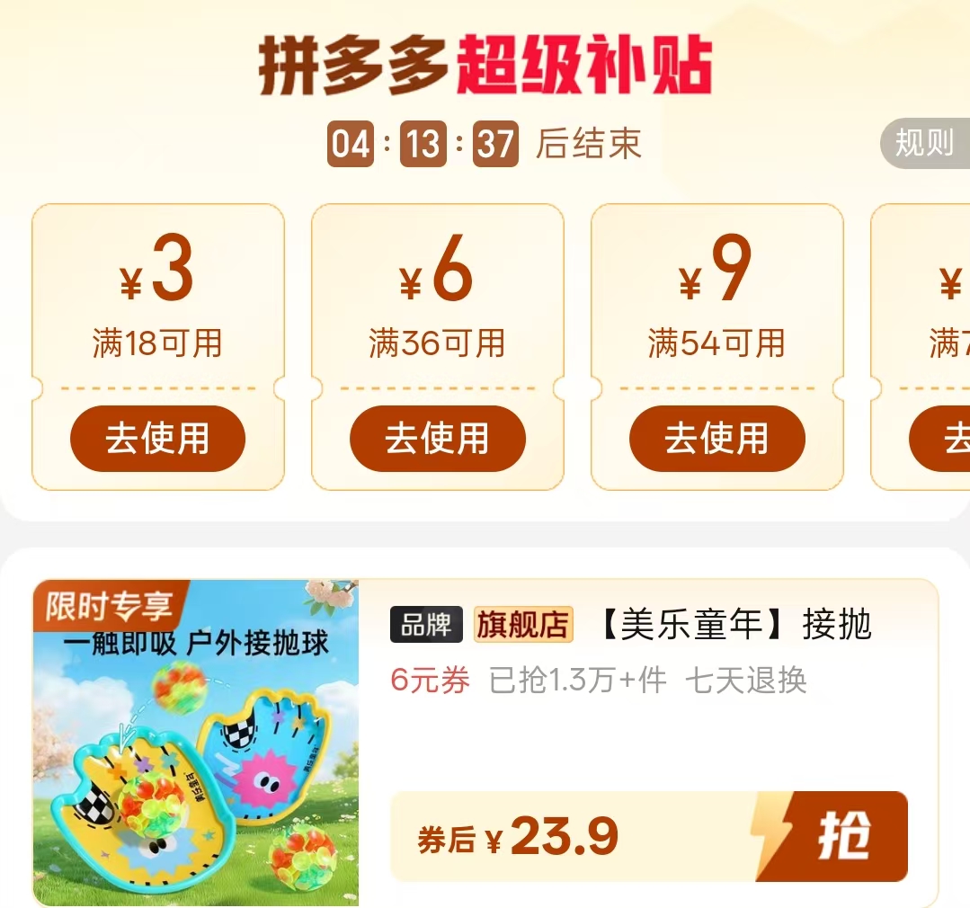 美乐童年接抛球拍2+吸盘球2 23.9元 - 线报酷