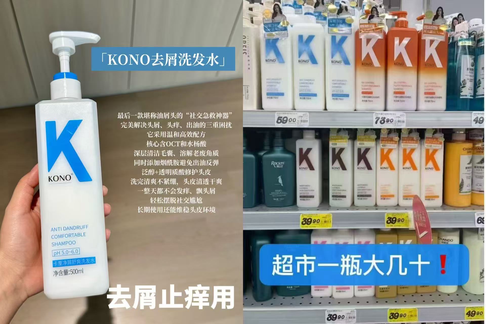 KONO洗护合集拍3 38.7元 - 86线报
