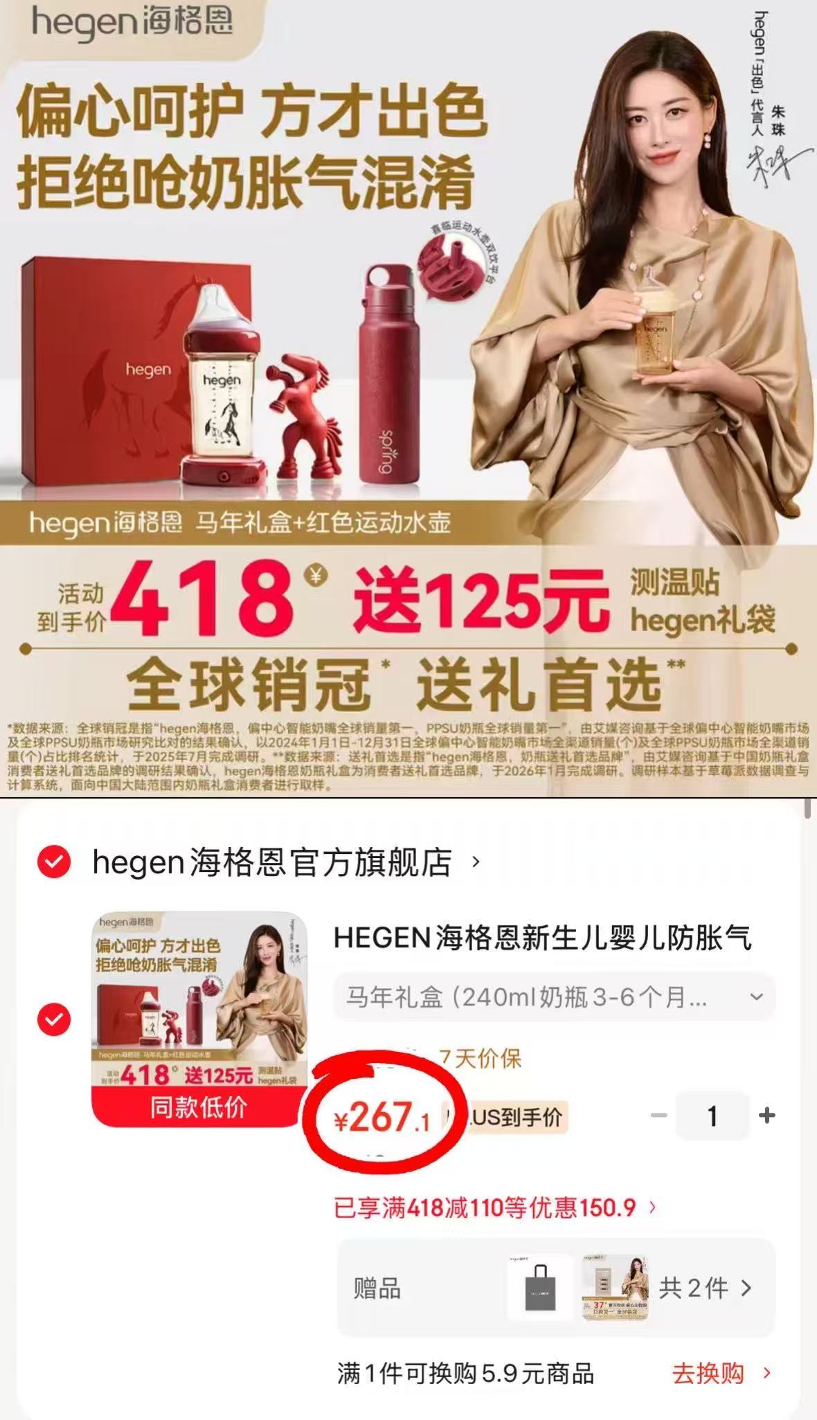 海格恩马年纪念奶瓶醴盒240ml3-6个月+600ml赤焰红运动水壶赠运动水壶 267.1元 - 86线报