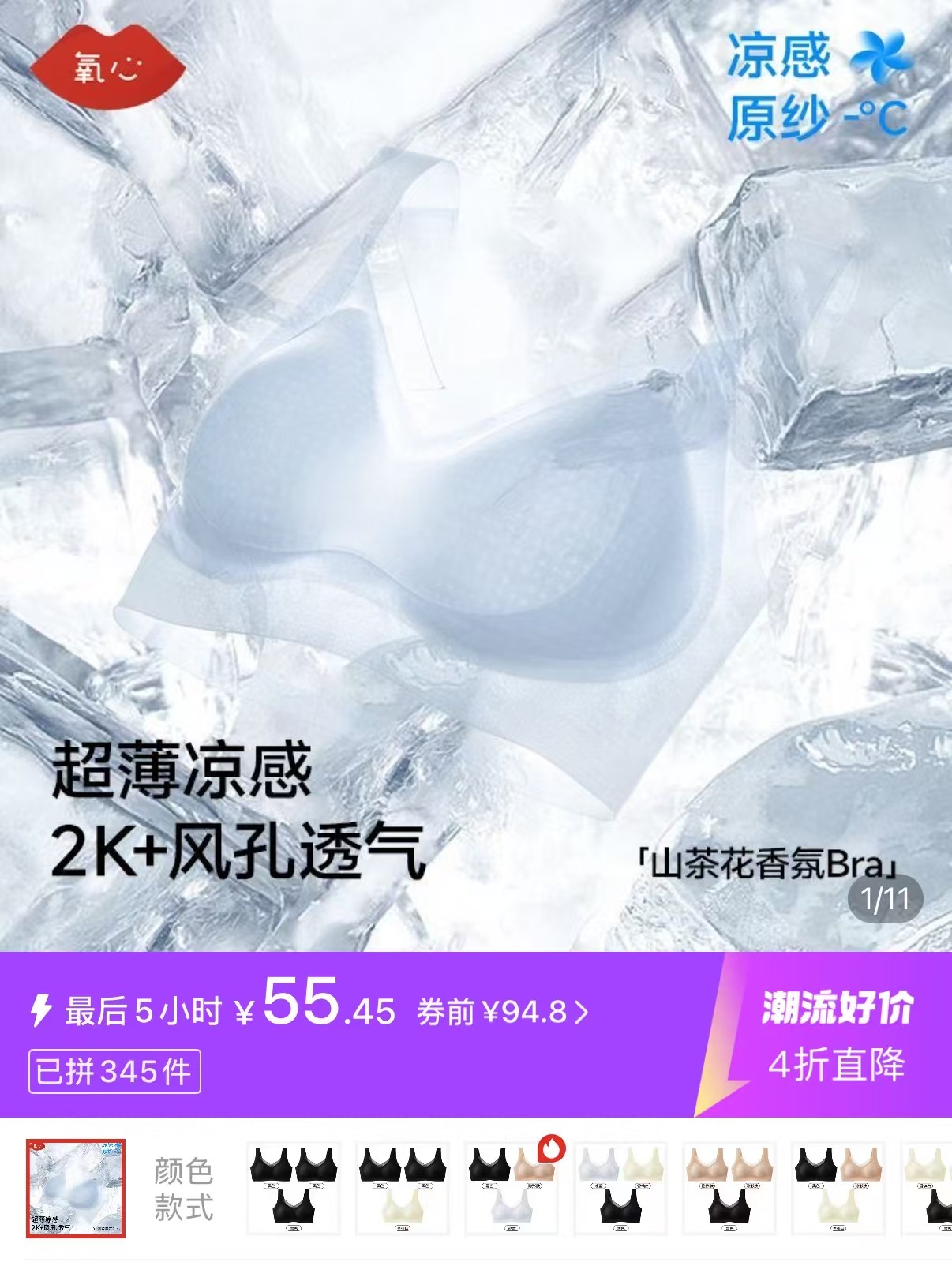 Kissy氧心山茶花香氛内衣3件 55.4元 - 线报酷