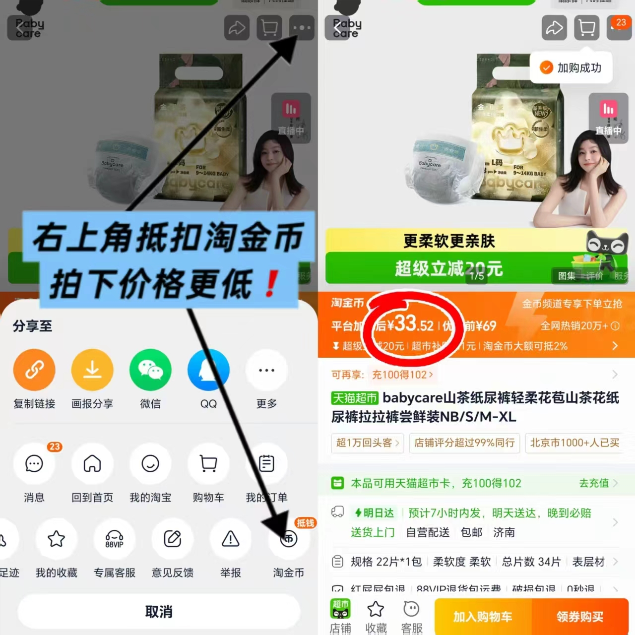 bbc金山茶花尝鲜装 33.5元 - 86线报 bbc金山茶花尝鲜装 33.5元 - 86线报