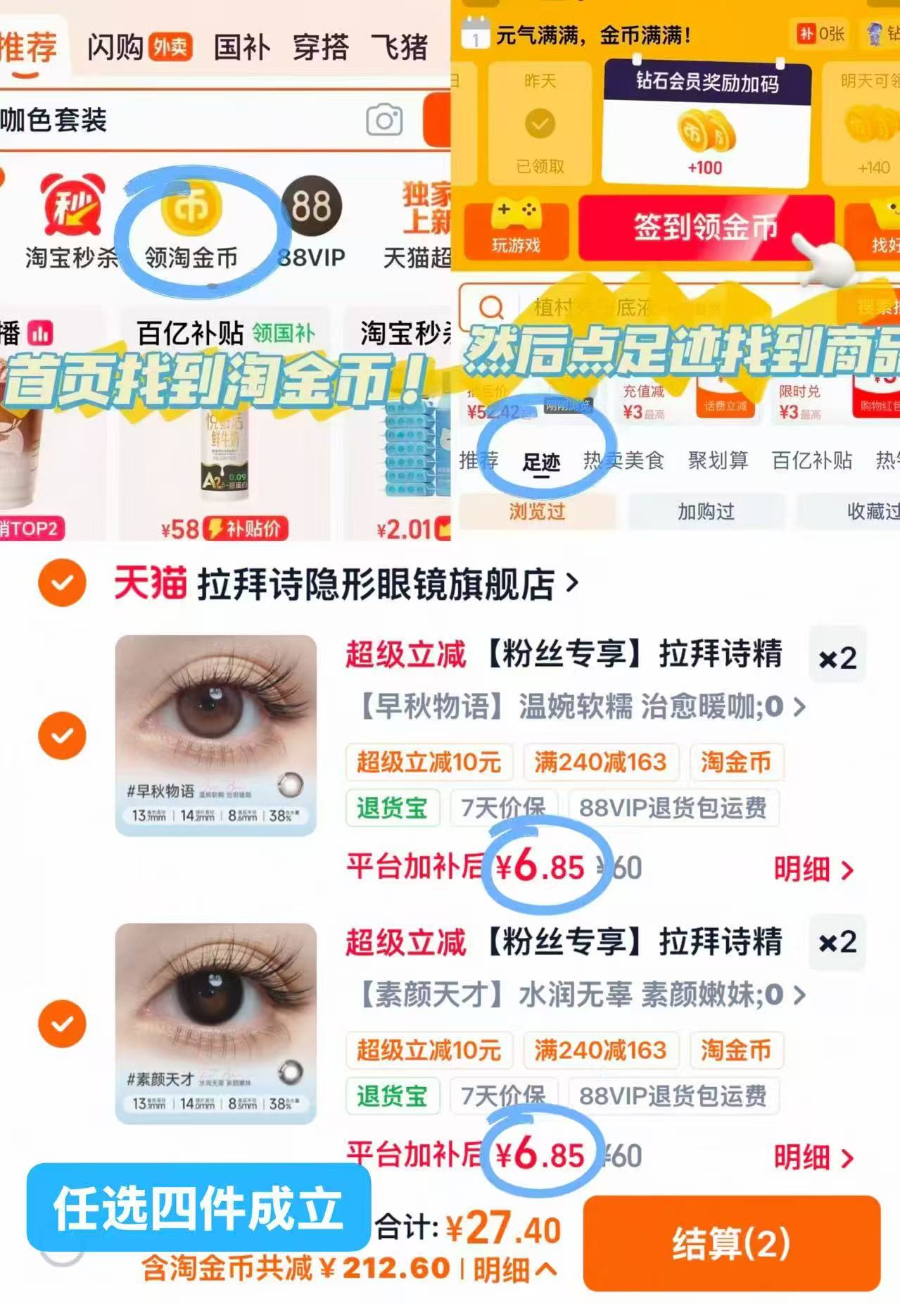 拉拜诗半年抛任选4片 送伴侣盒加护理液60ml 27元 - 86线报 拉拜诗半年抛任选4片 送伴侣盒加护理液60ml 27元 - 86线报