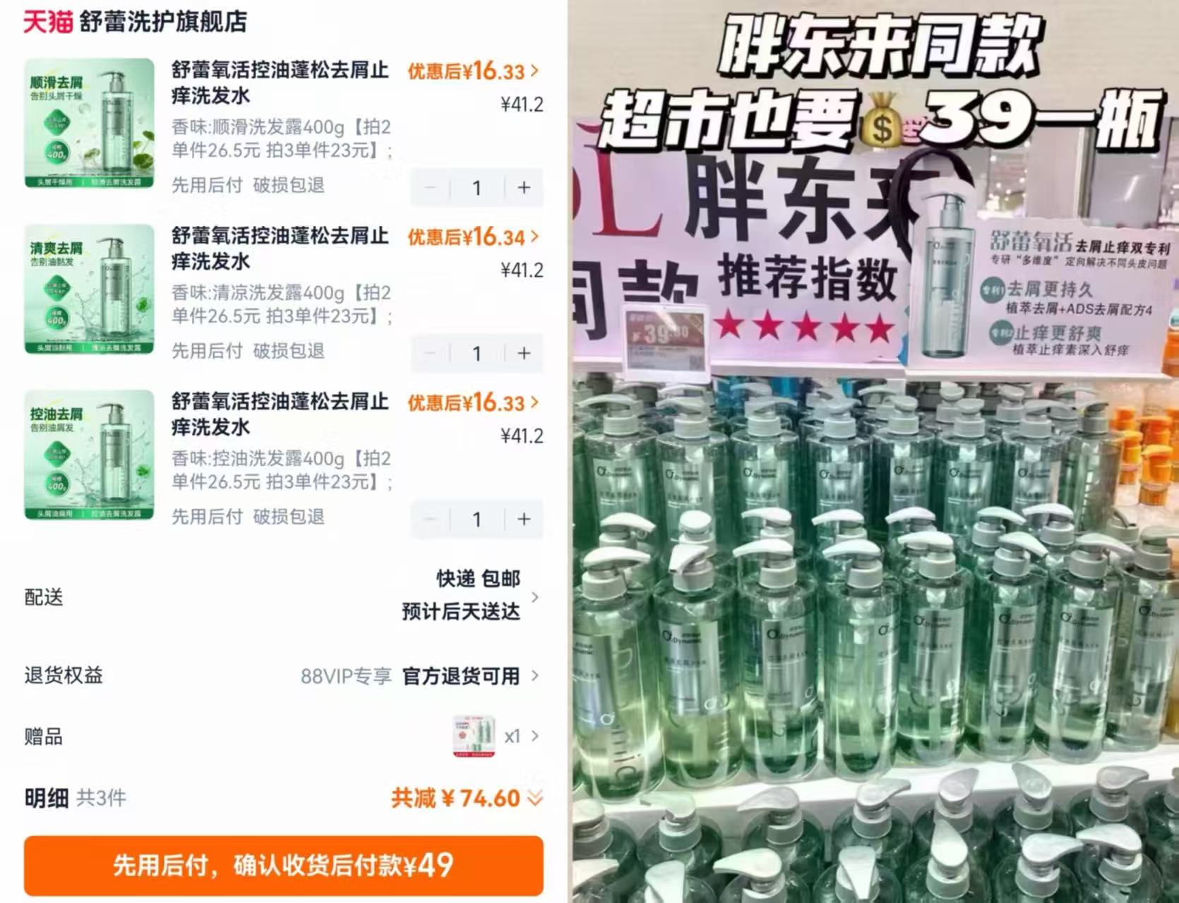 舒蕾氧活洗发水护发素任选3瓶 赠茶籽洗发水小样6g*2 49元 - 86线报 舒蕾氧活洗发水护发素任选3瓶 赠茶籽洗发水小样6g*2 49元 - 86线报