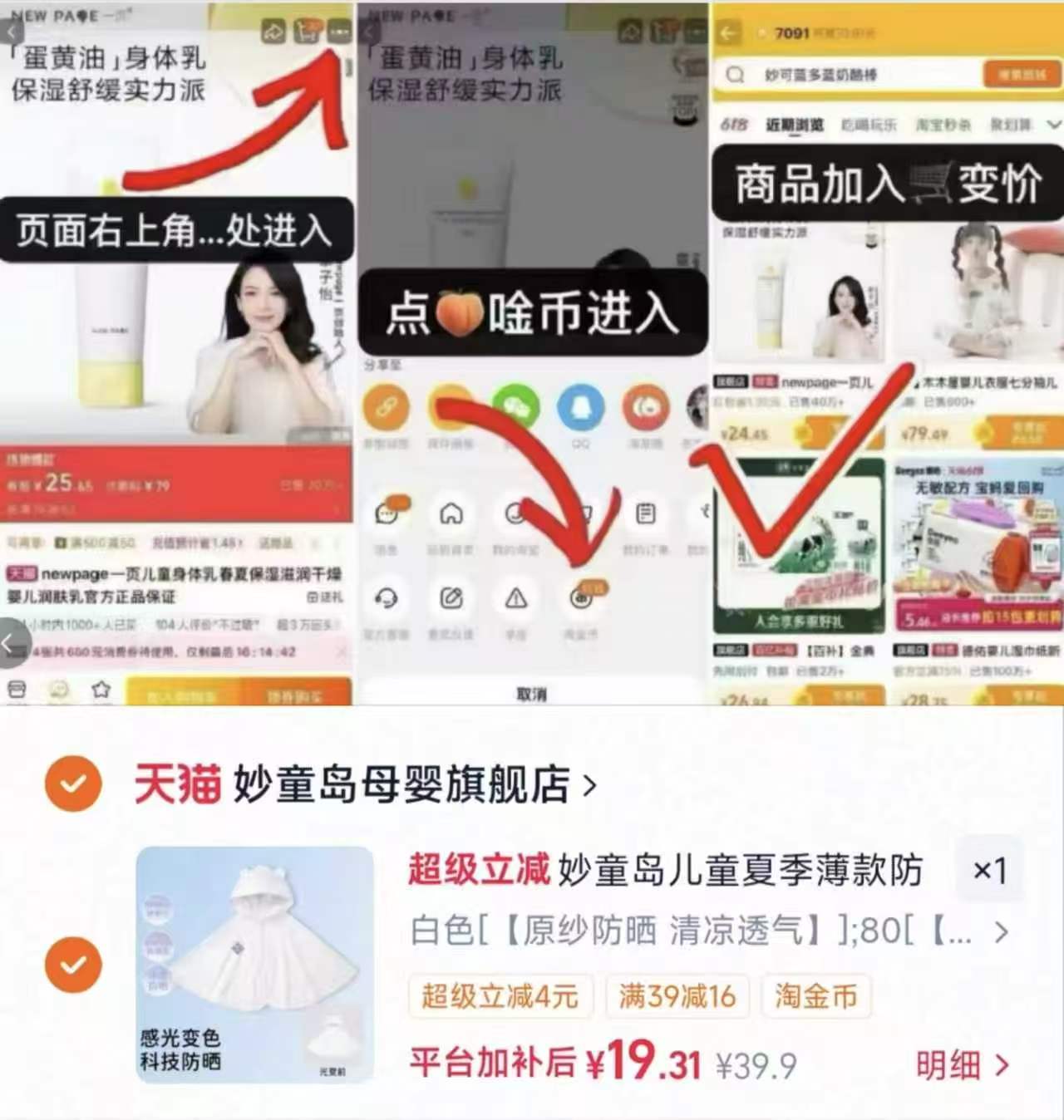妙童岛宝宝防晒斗篷 19.3元 - 86线报