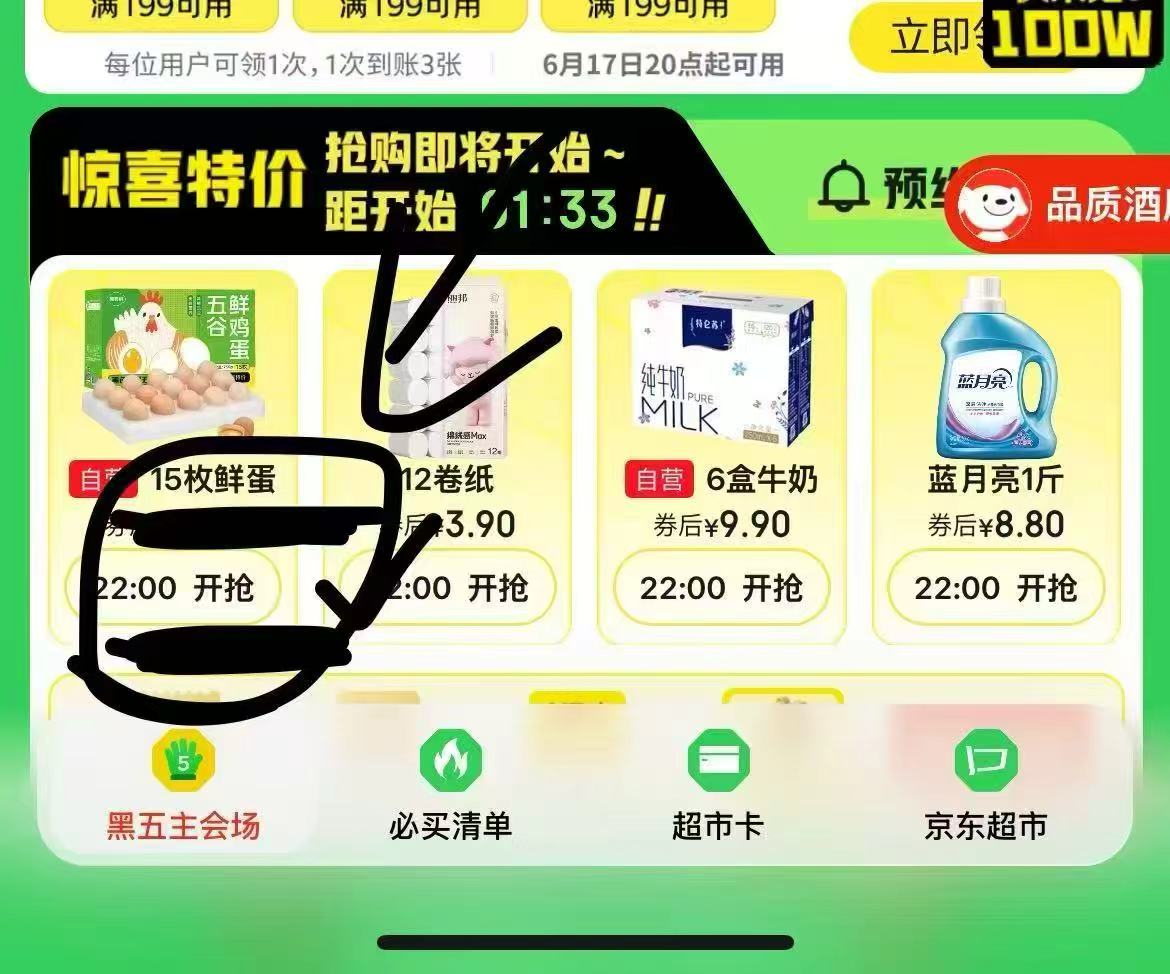 鸡蛋15枚 4.9元 - 86线报