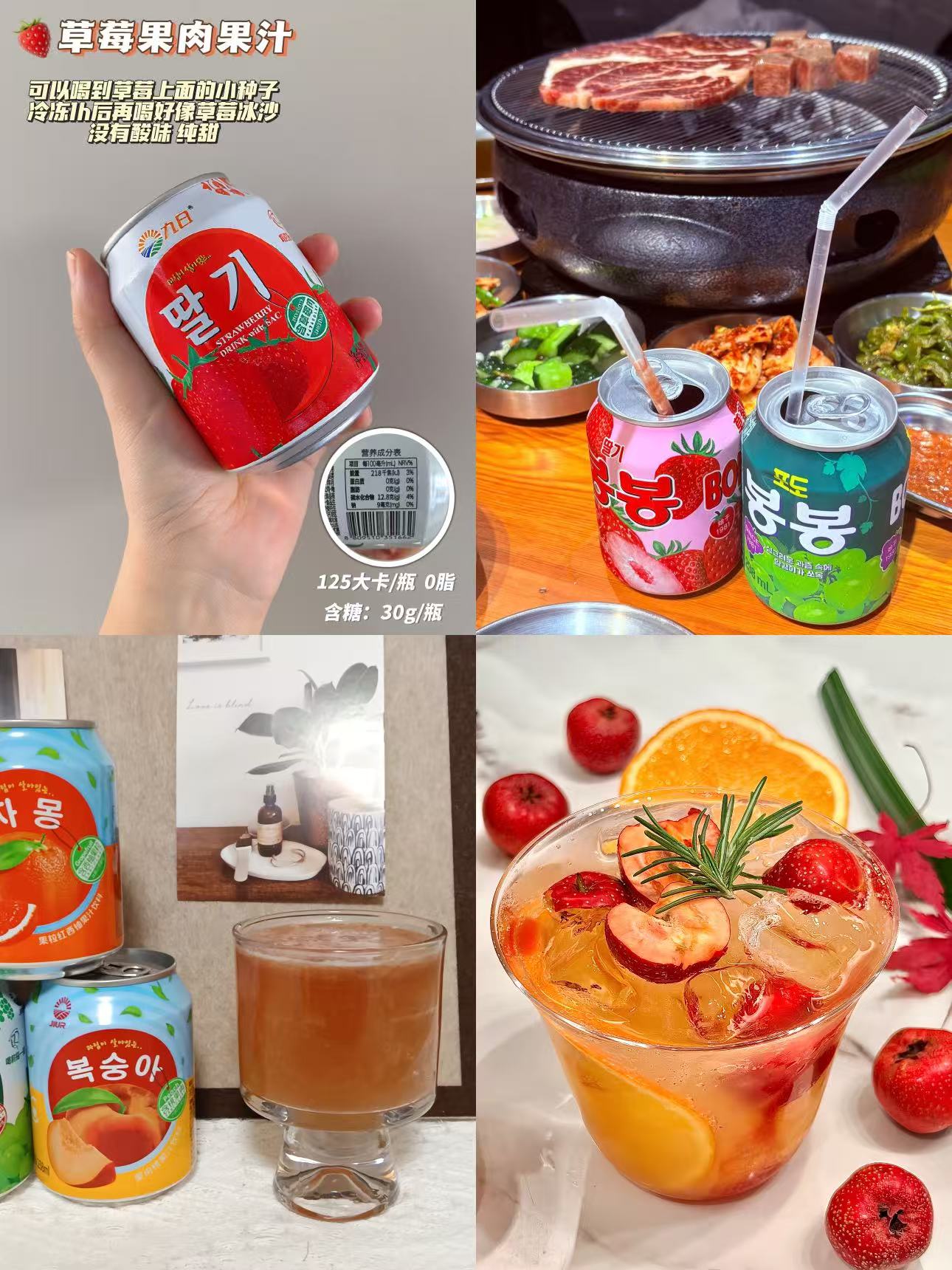 九日果肉果汁草莓味238ml*10罐 23.9元,九日果肉果汁山楂葡萄238ml*10罐 23.9元 - 86线报 九日果肉果汁草莓味238ml*10罐 23.9元,九日果肉果汁山楂葡萄238ml*10罐 23.9元 - 86线报