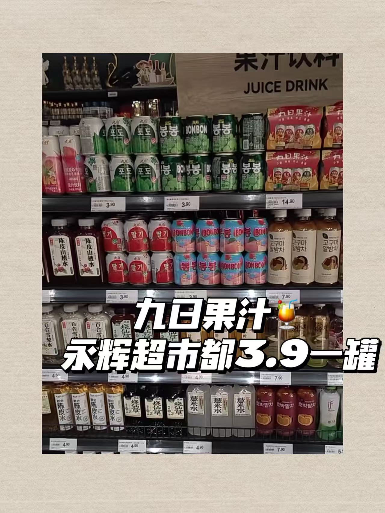 九日果肉果汁草莓味238ml*10罐 23.9元，九日果肉果汁山楂葡萄238ml*10罐 23.9元 - 86线报