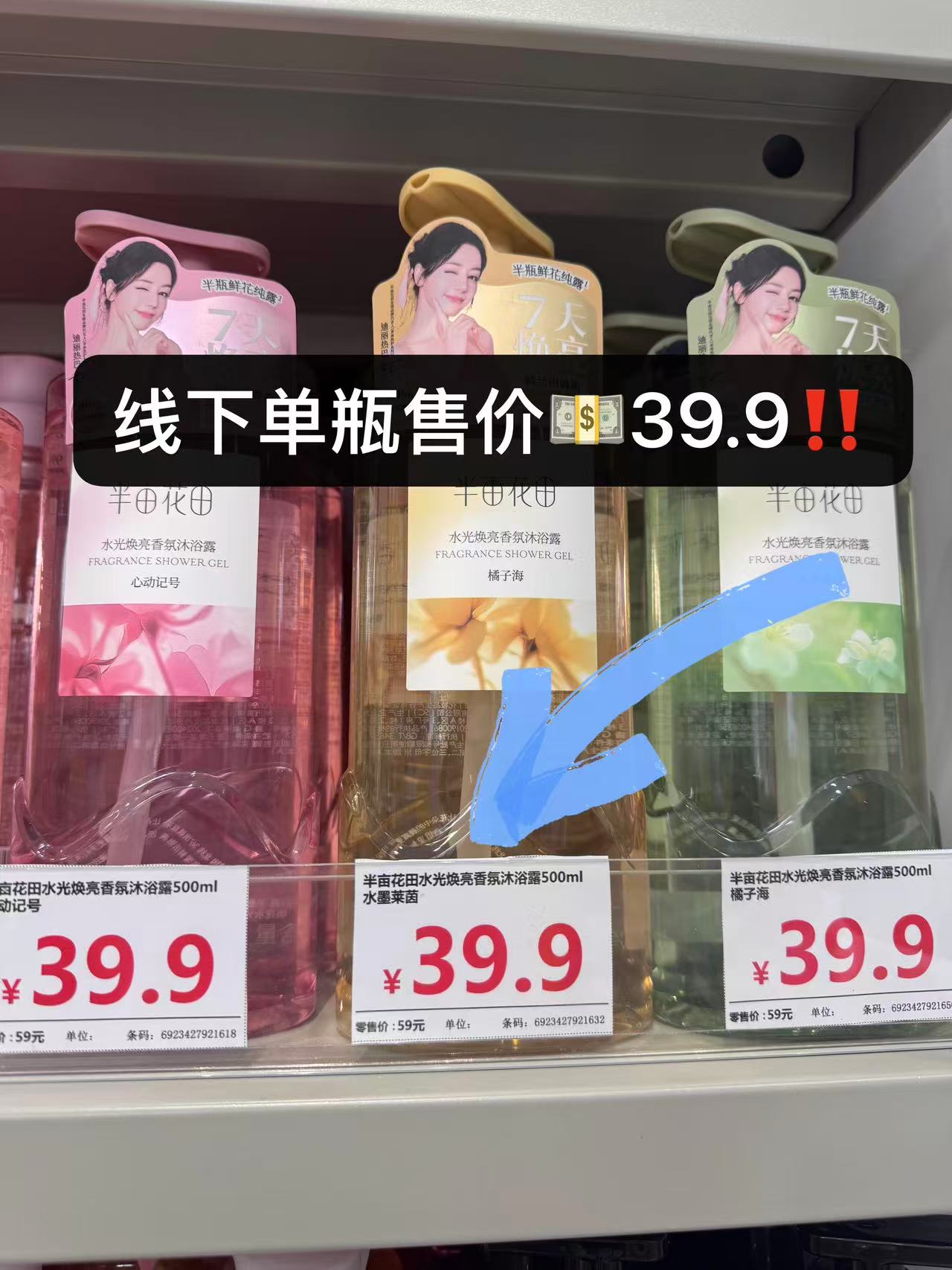 半亩花田沐浴露香皂任选3瓶 44元 - 86线报