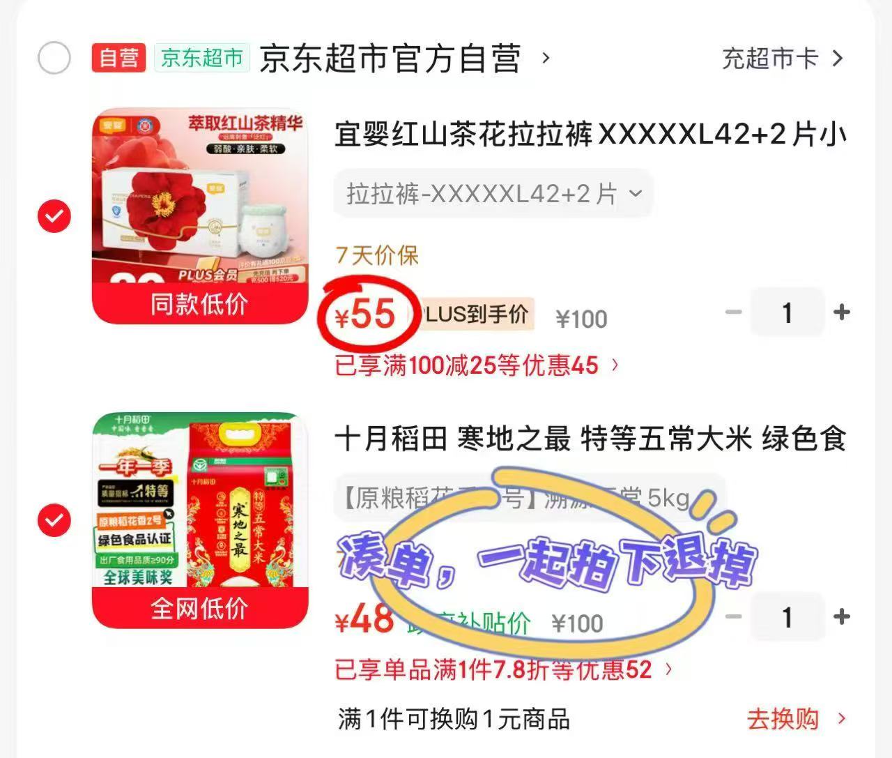 宜婴红花山茶裤系列拍1共发2包 55元 - 86线报 宜婴红花山茶裤系列拍1共发2包 55元 - 86线报