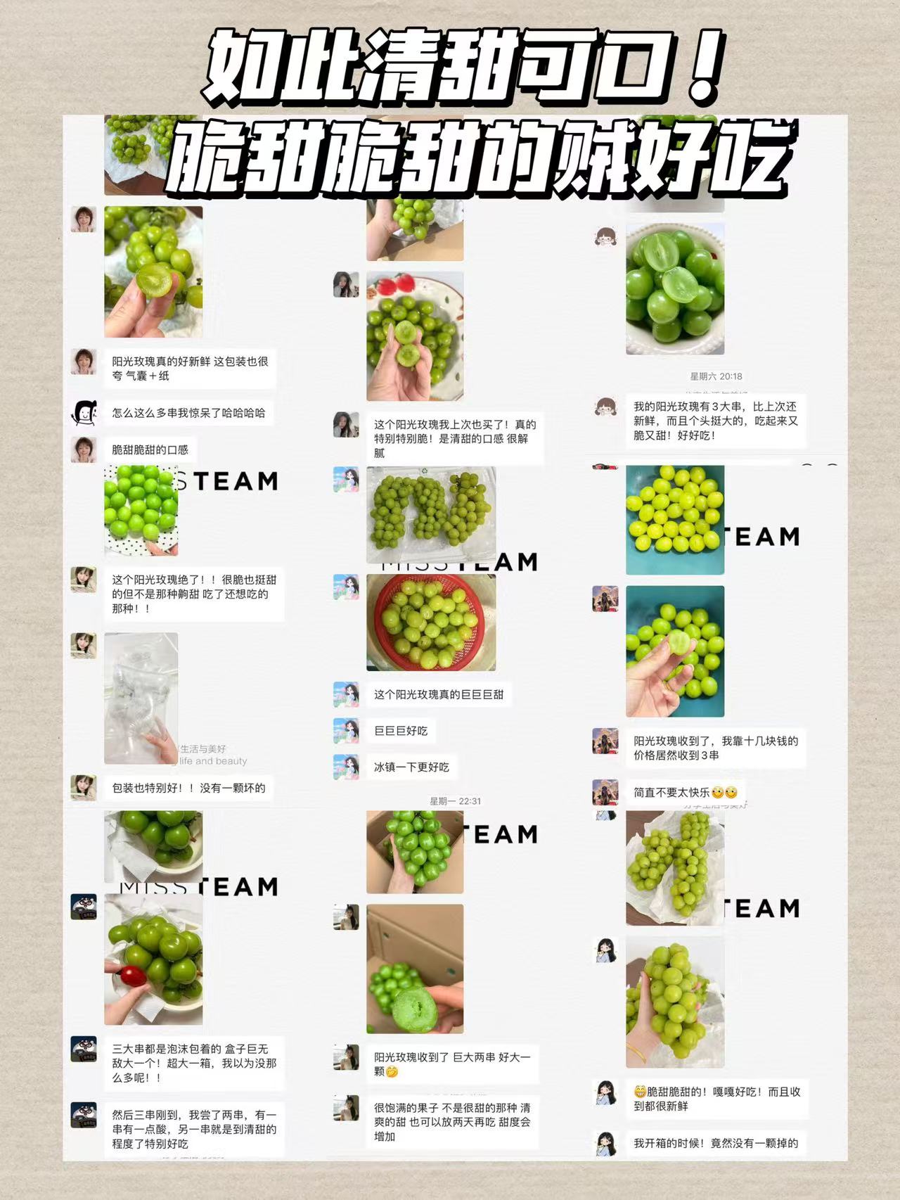 阳光玫瑰带箱4斤 15.4元 - 86线报