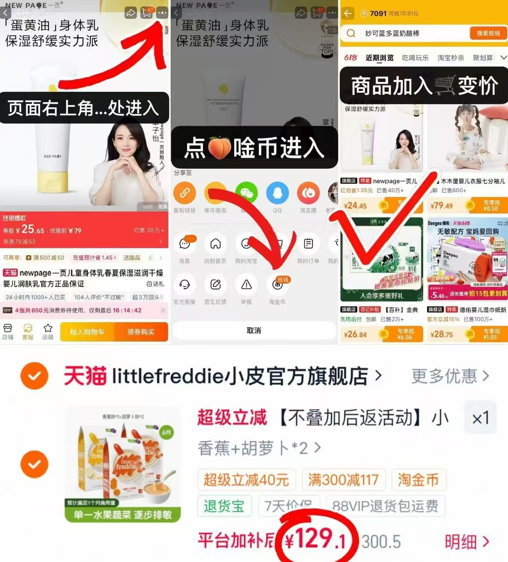 小皮婴儿有机高铁米粉拍300.5项 129.1元，爷爷的农场稻鸭香米饼拍143件4盒装 62.2元 - 86线报