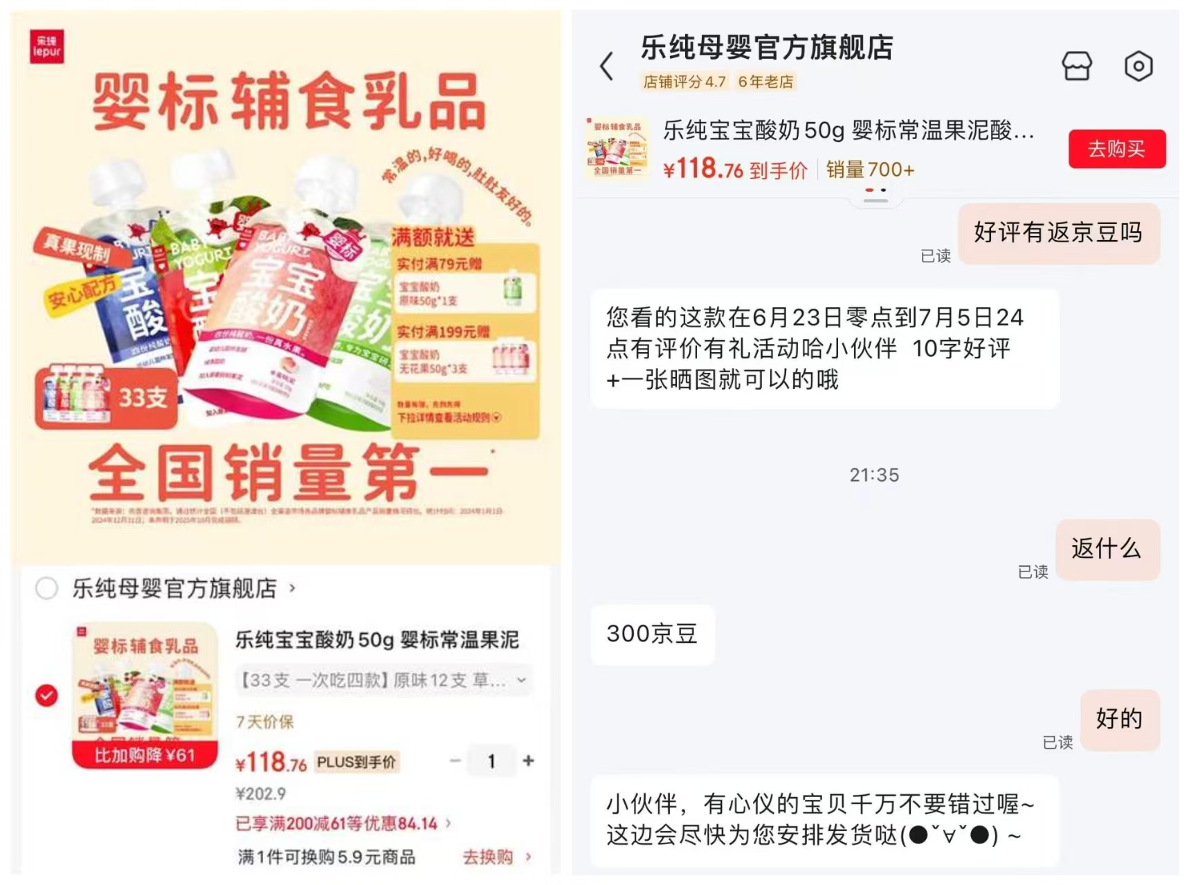 乐纯宝宝水果酸奶拍1发33支 115.7元 - 86线报