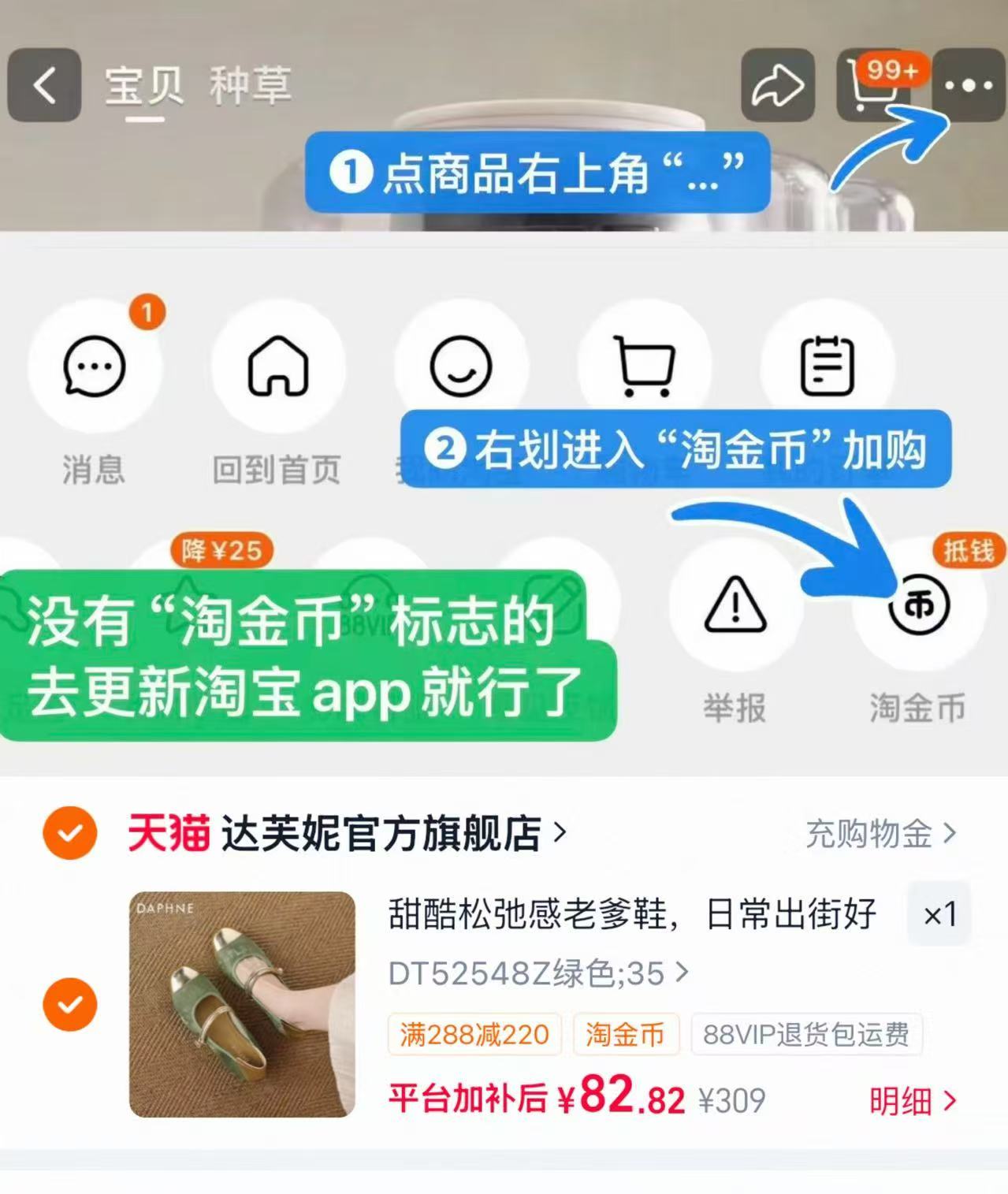 达芙妮新款女鞋 82.8元 - 86线报