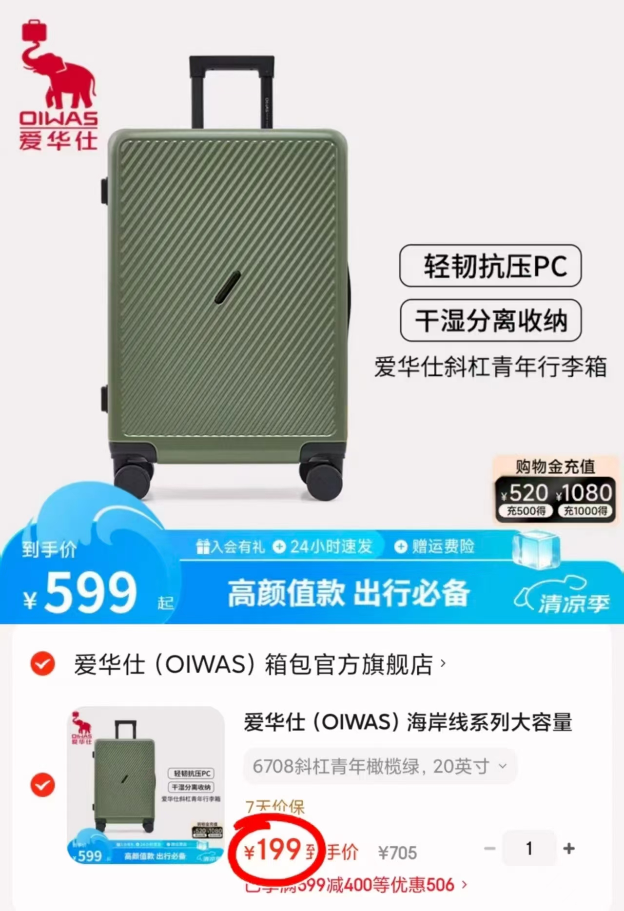 爱华仕大容量轻音旅行李箱20英寸 199元 - 86线报