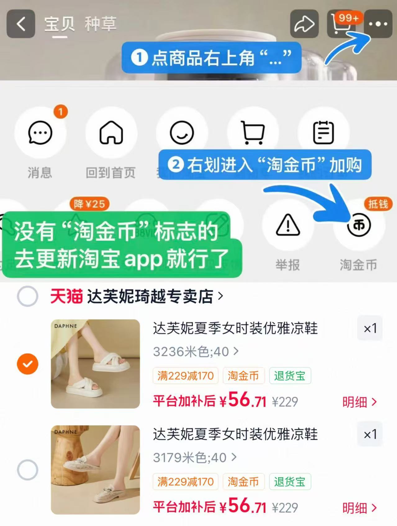 达芙妮女款凉鞋 56.71元 - 86线报
