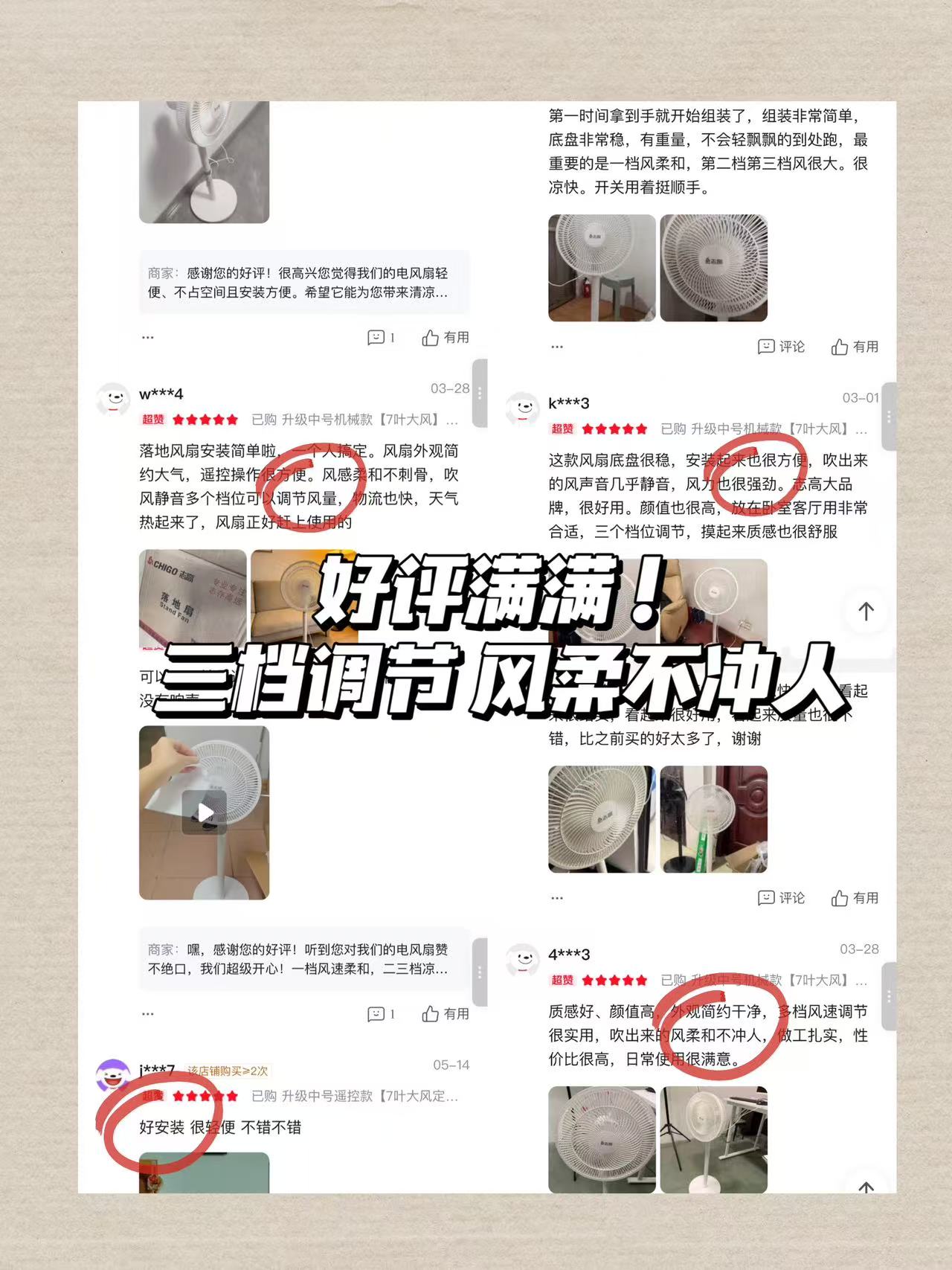 志高7叶落地扇 59.9元 - 86线报