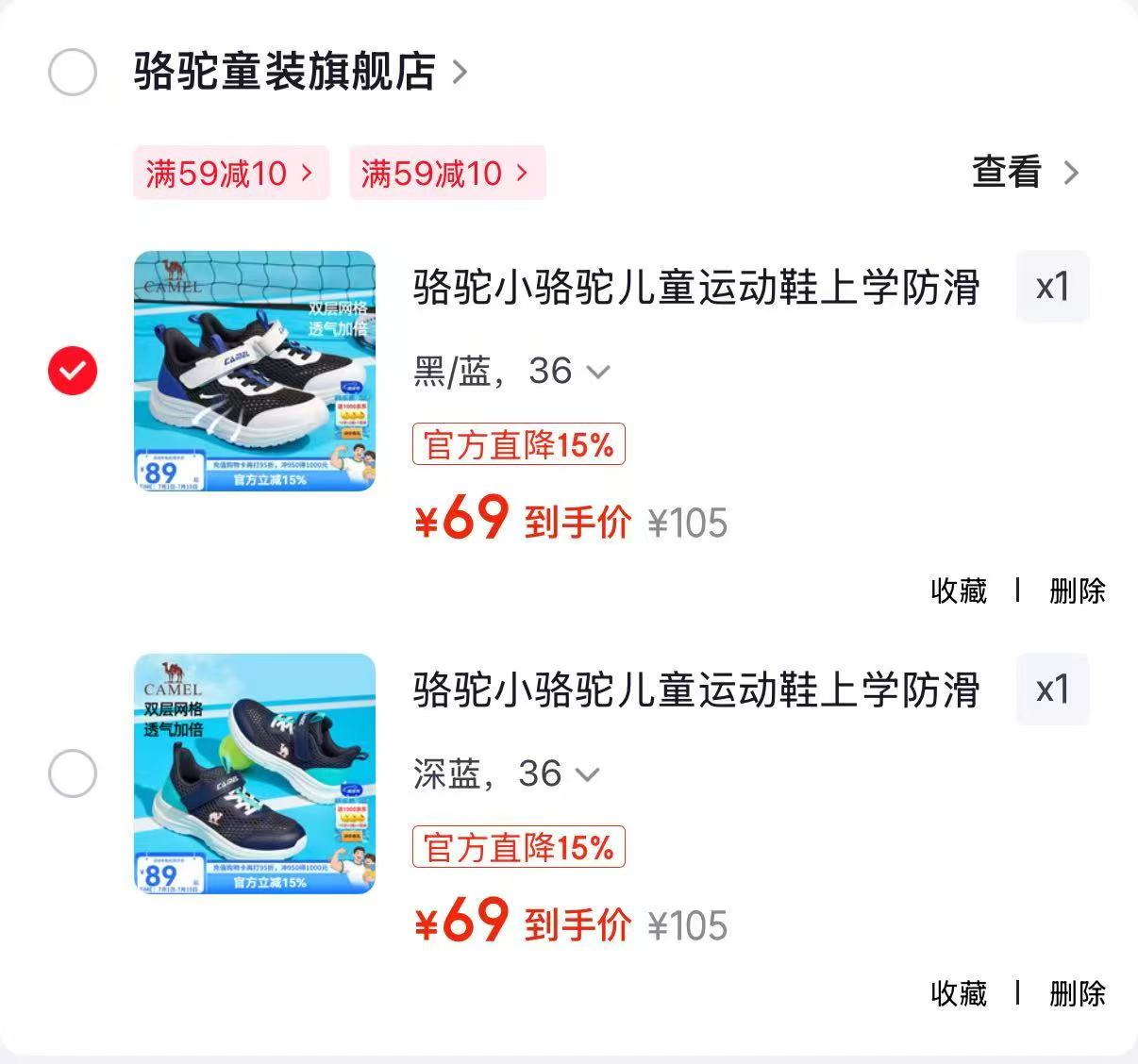 骆驼飞影系列儿童网面运动鞋 69元 - 86线报