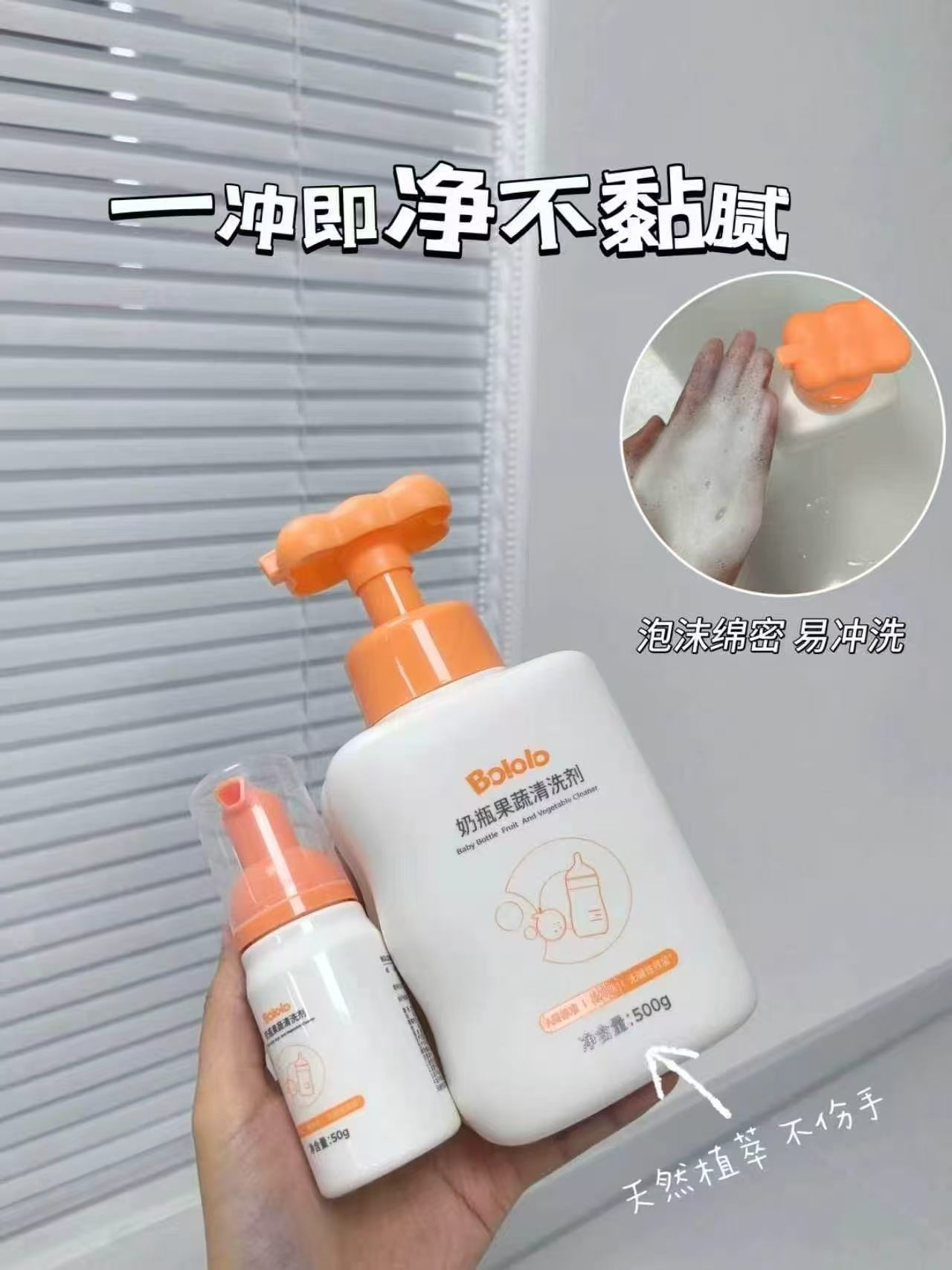 波咯咯奶瓶清洗剂500ml*2瓶 25.87元 - 86线报