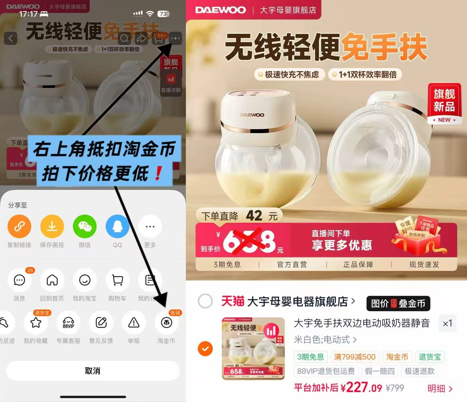 大宇双边电动吸奶器 227元 - 86线报 大宇双边电动吸奶器 227元 - 86线报