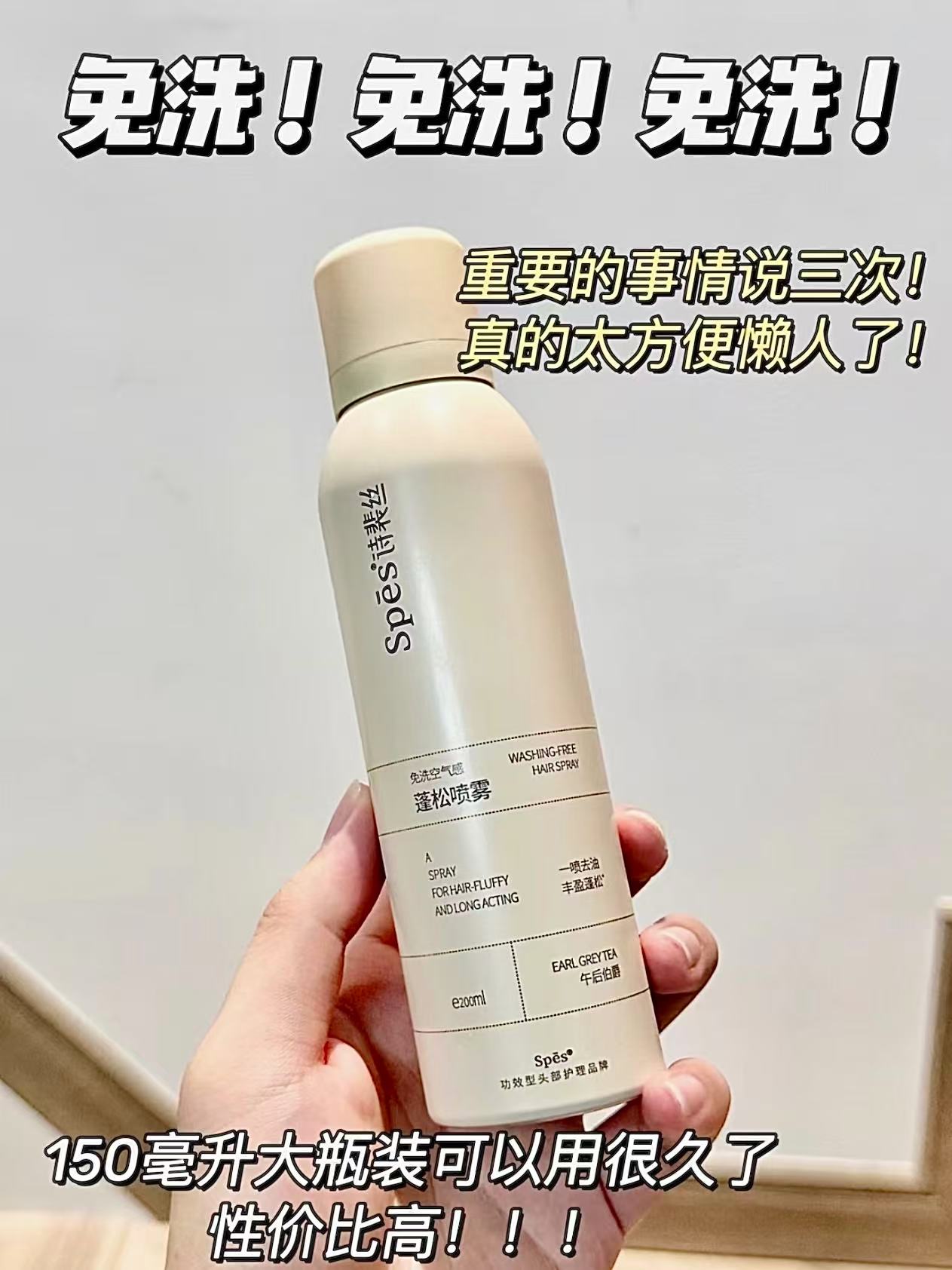 诗裴丝干发喷雾50ml 6.9元 - 86线报