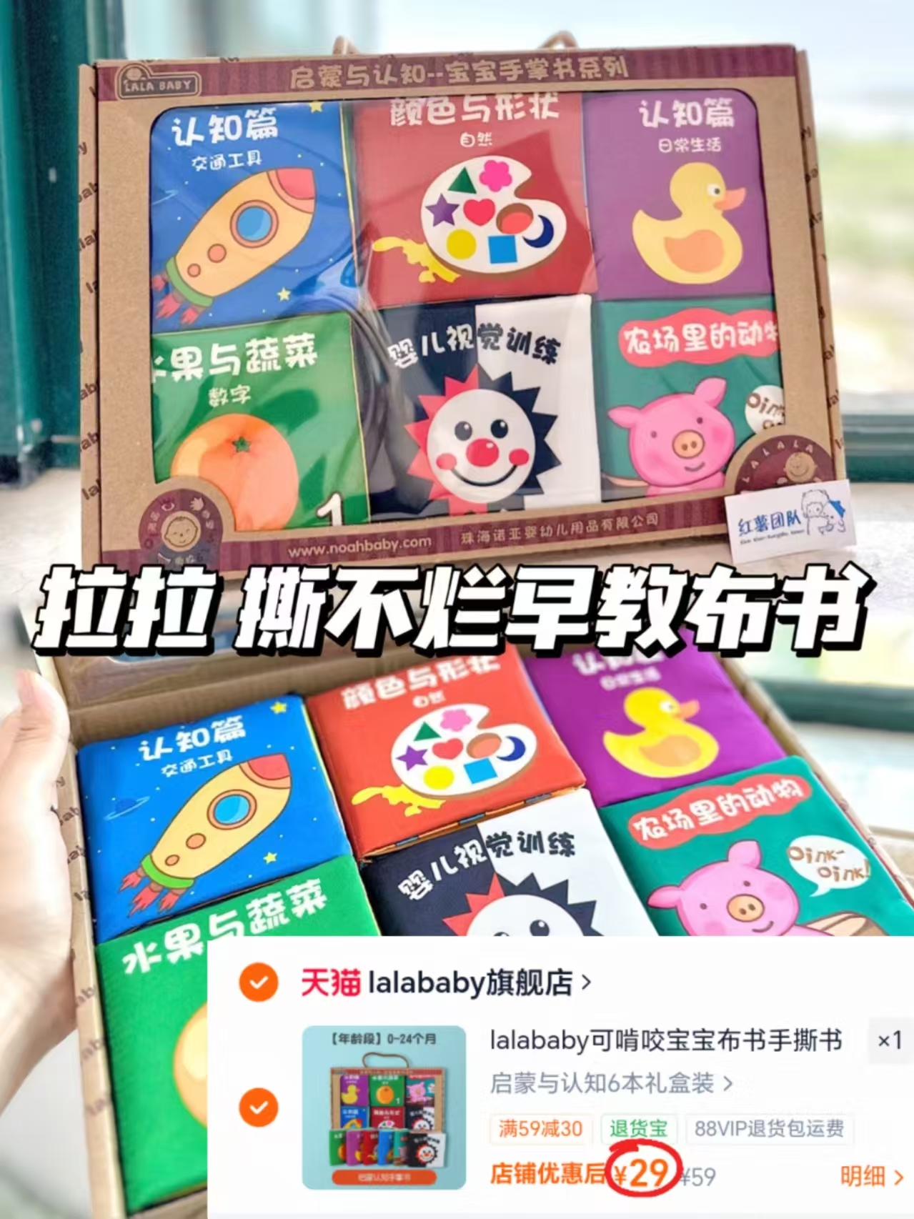 lalababy婴儿早教布书6件套 29元 - 86线报 lalababy婴儿早教布书6件套 29元 - 86线报