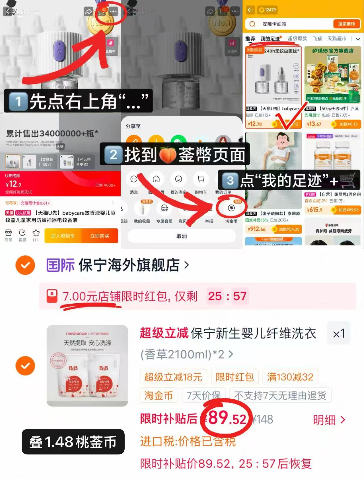 保宁B&B婴儿进口洗衣液2100ml/袋 拍1共发2袋 89.5元 - 86线报