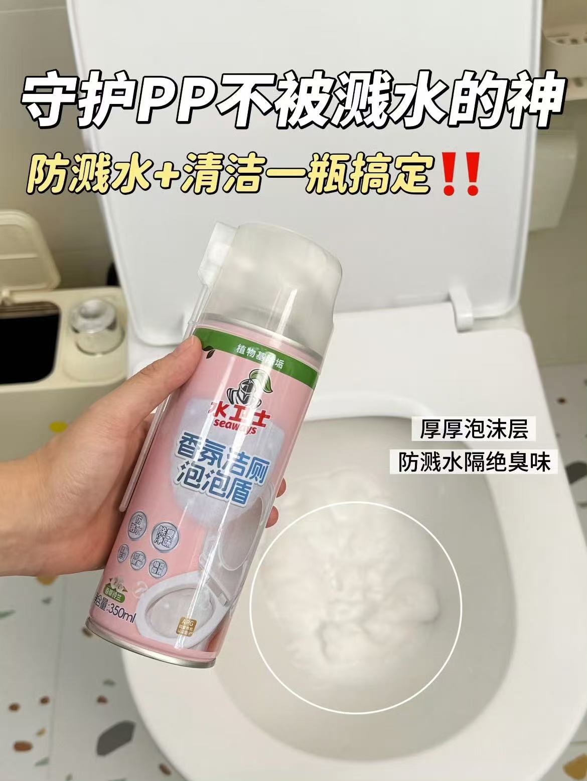 0点⏰能挂壁的才能真溶解 水卫士马桶慕斯2瓶💰19.9 - 线报酷