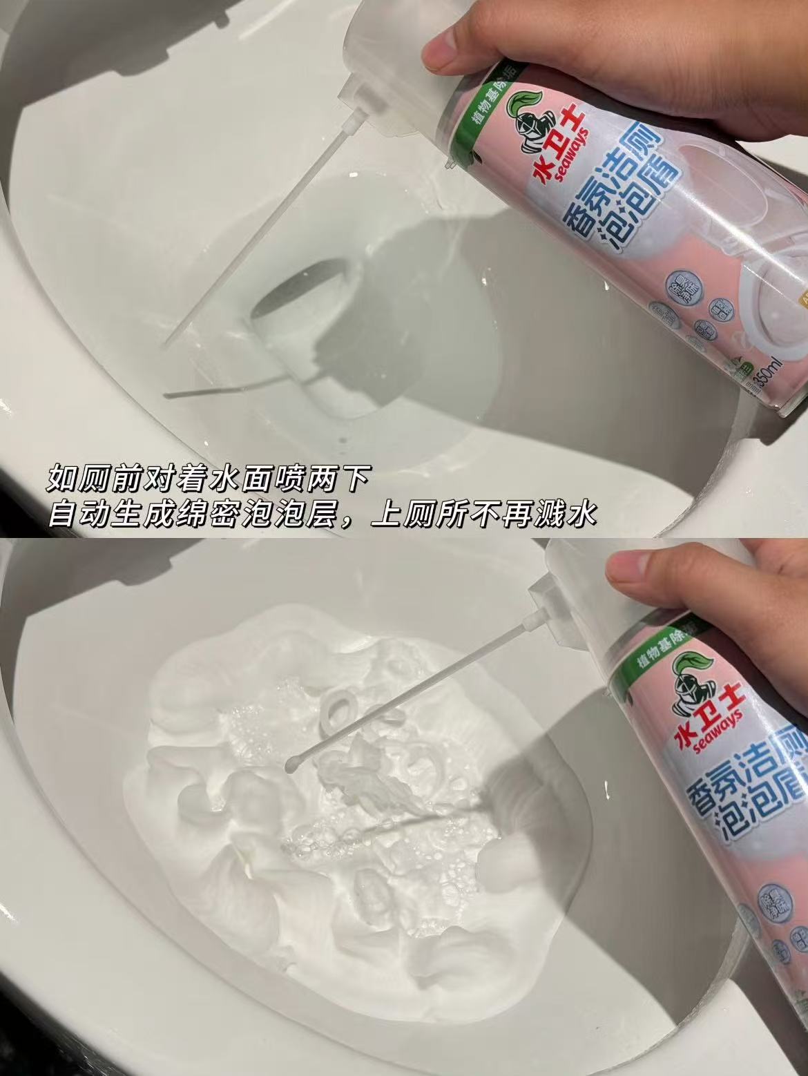 0点⏰能挂壁的才能真溶解 水卫士马桶慕斯2瓶💰19.9 - 线报酷