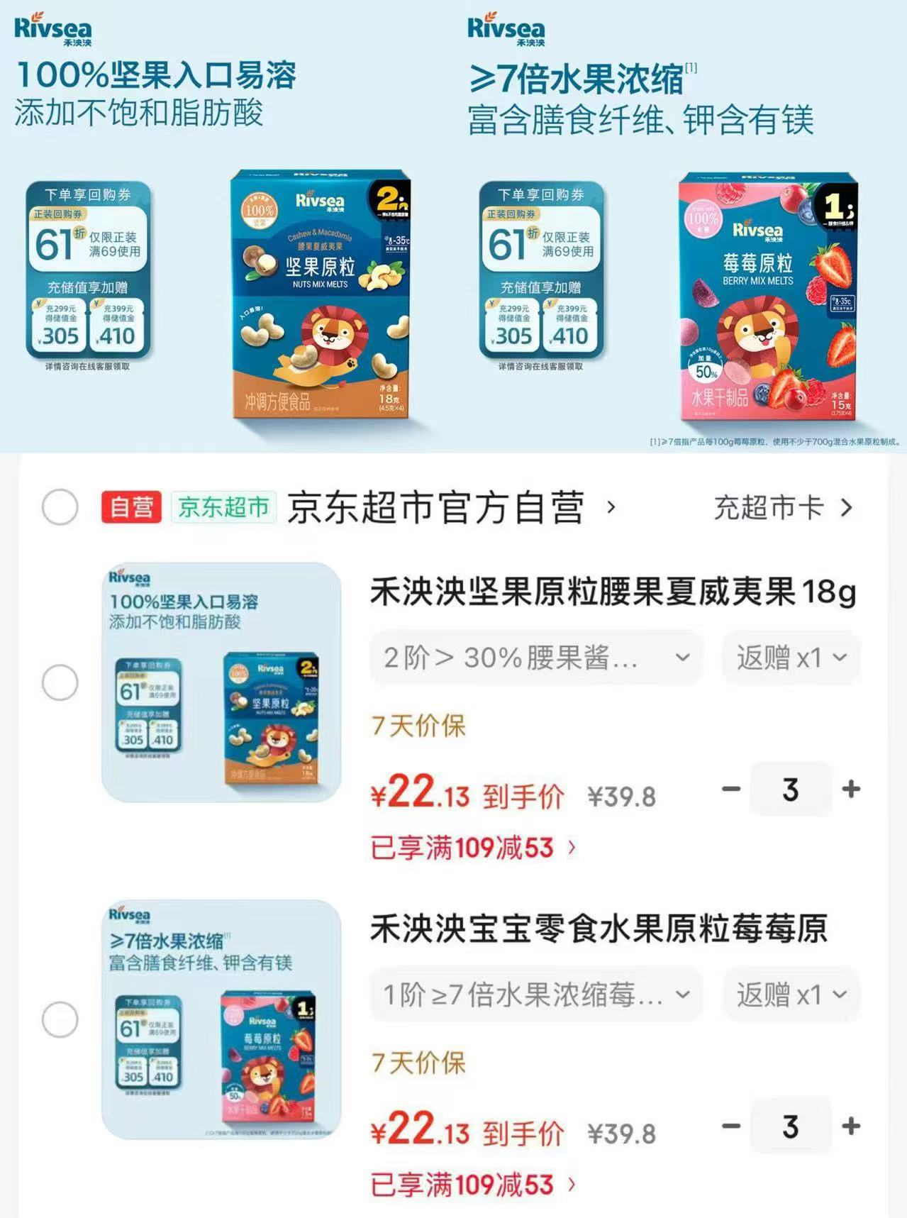 禾泱泱坚果原粒15g任选3件 66.4元,禾泱泱水果原粒15g任选3件 66.4元 - 线报酷 禾泱泱坚果原粒15g任选3件 66.4元,禾泱泱水果原粒15g任选3件 66.4元 - 线报酷