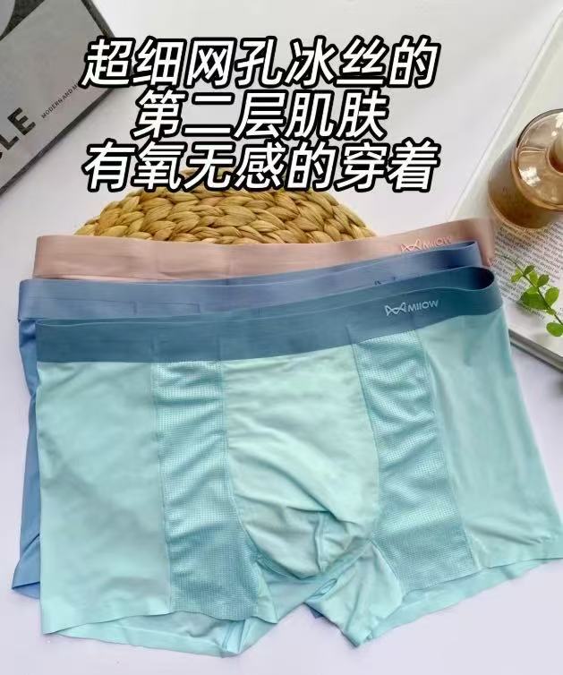 猫人男士内裤任选1组3条 29.9元 - 线报酷