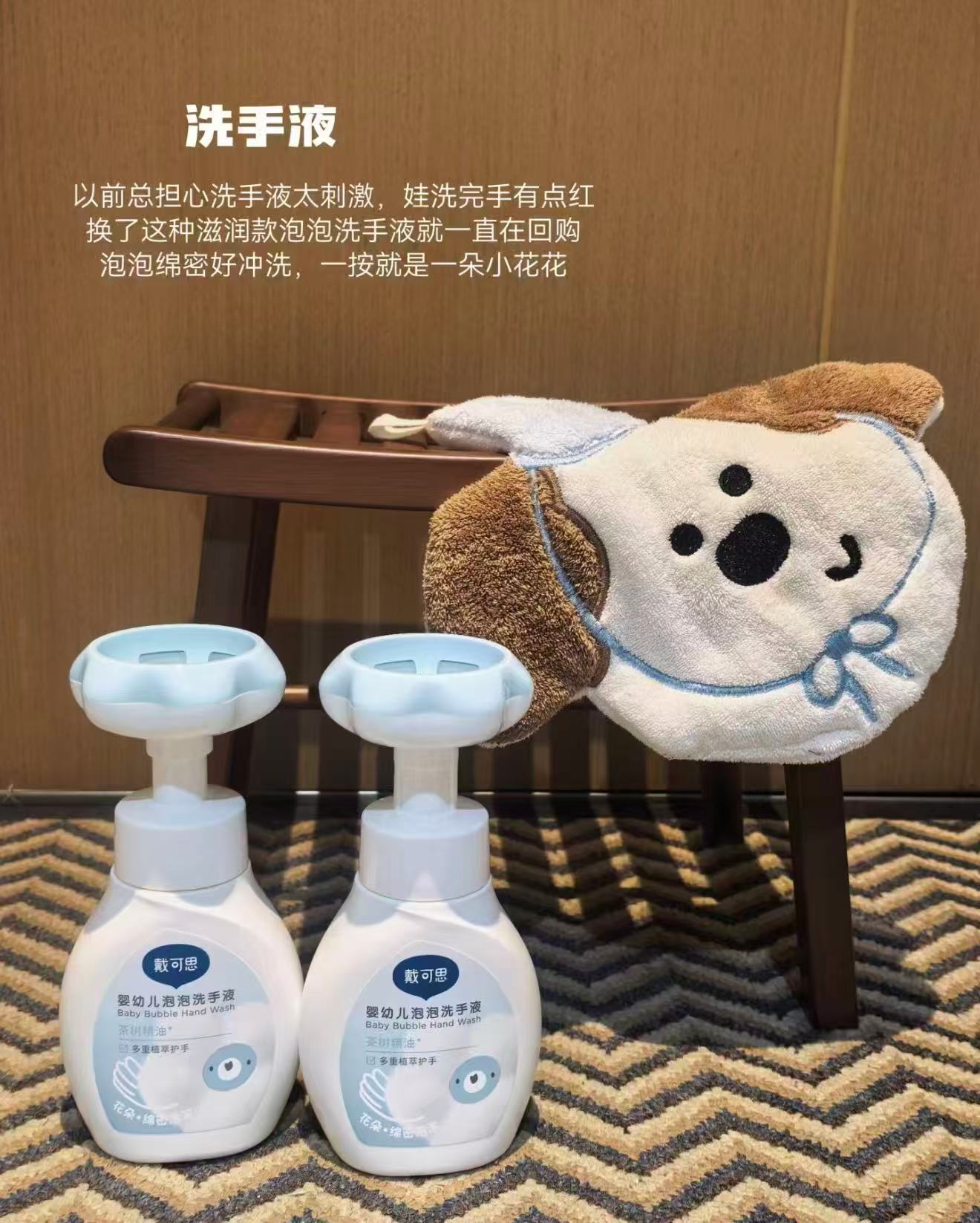戴可思花朵泡泡洗手液300ml/瓶拍最后项共2瓶 28.1元 - 线报酷