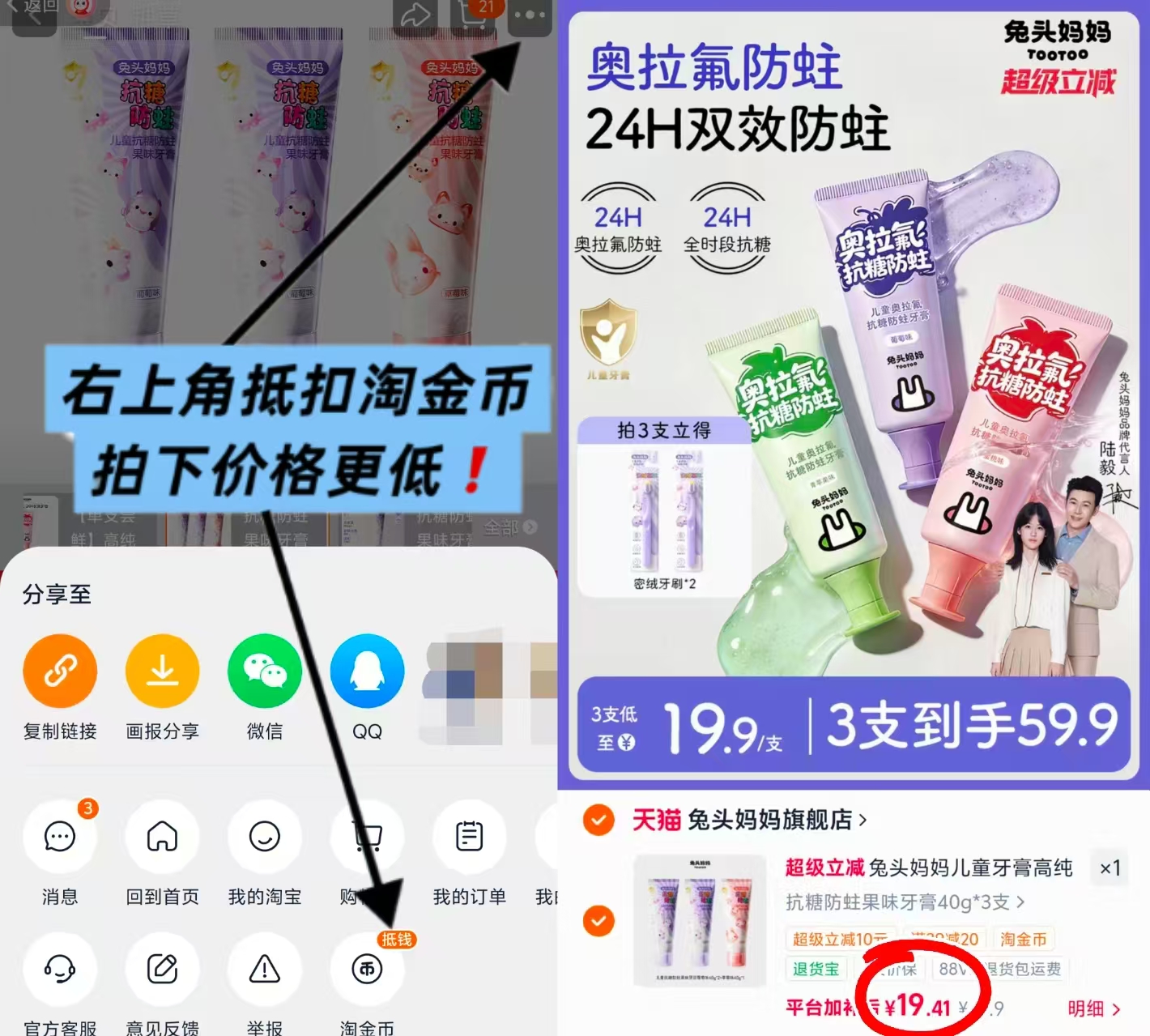 兔头妈妈儿童牙膏40g/支 拍3支装 19.4元 - 86线报 兔头妈妈儿童牙膏40g/支 拍3支装 19.4元 - 86线报