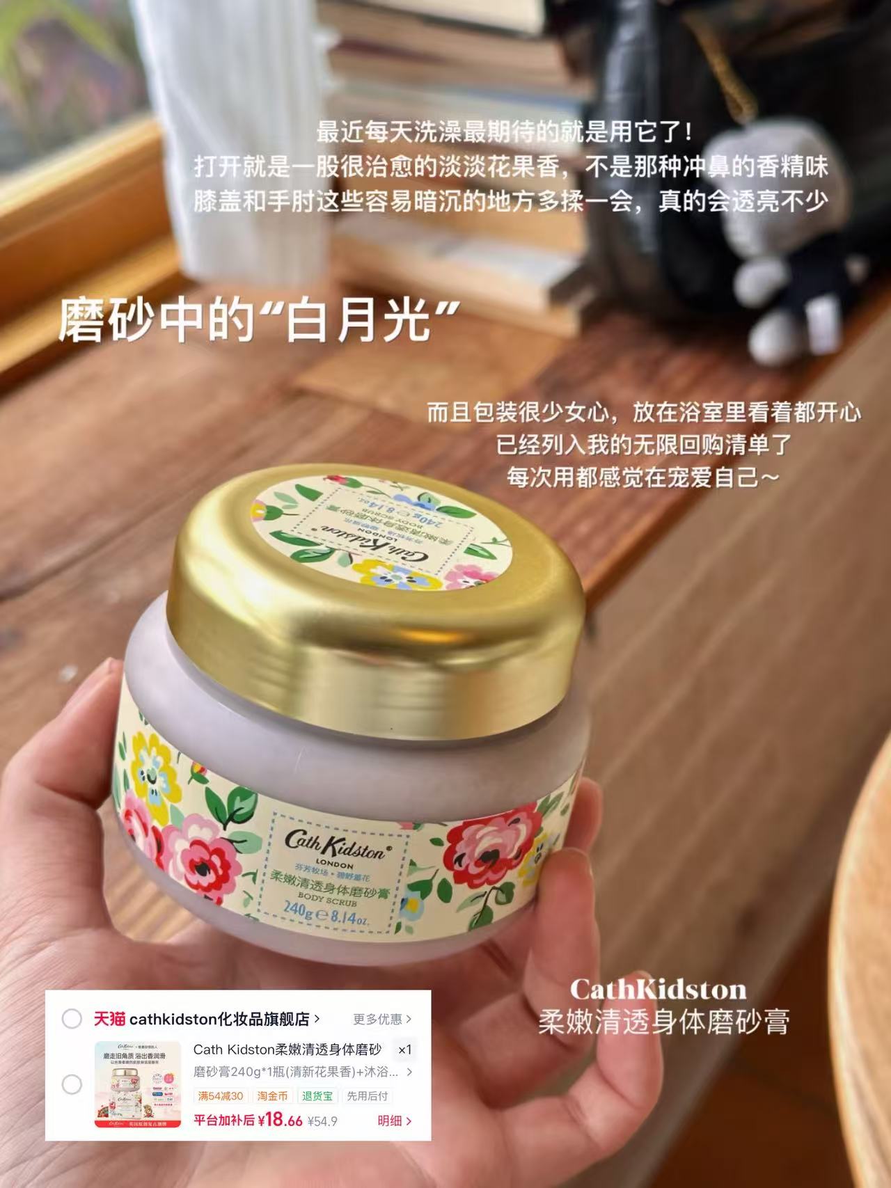磨砂膏240g+赠沐浴露30ml 18元 - 86线报 磨砂膏240g+赠沐浴露30ml 18元 - 86线报