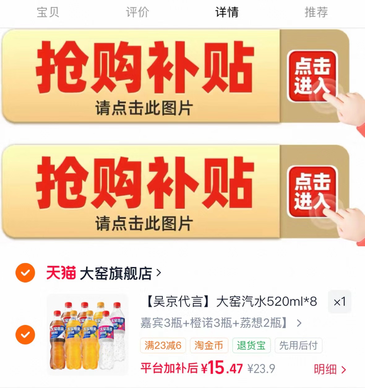 大窑汽水520ml装8瓶 15.4元 - 86线报